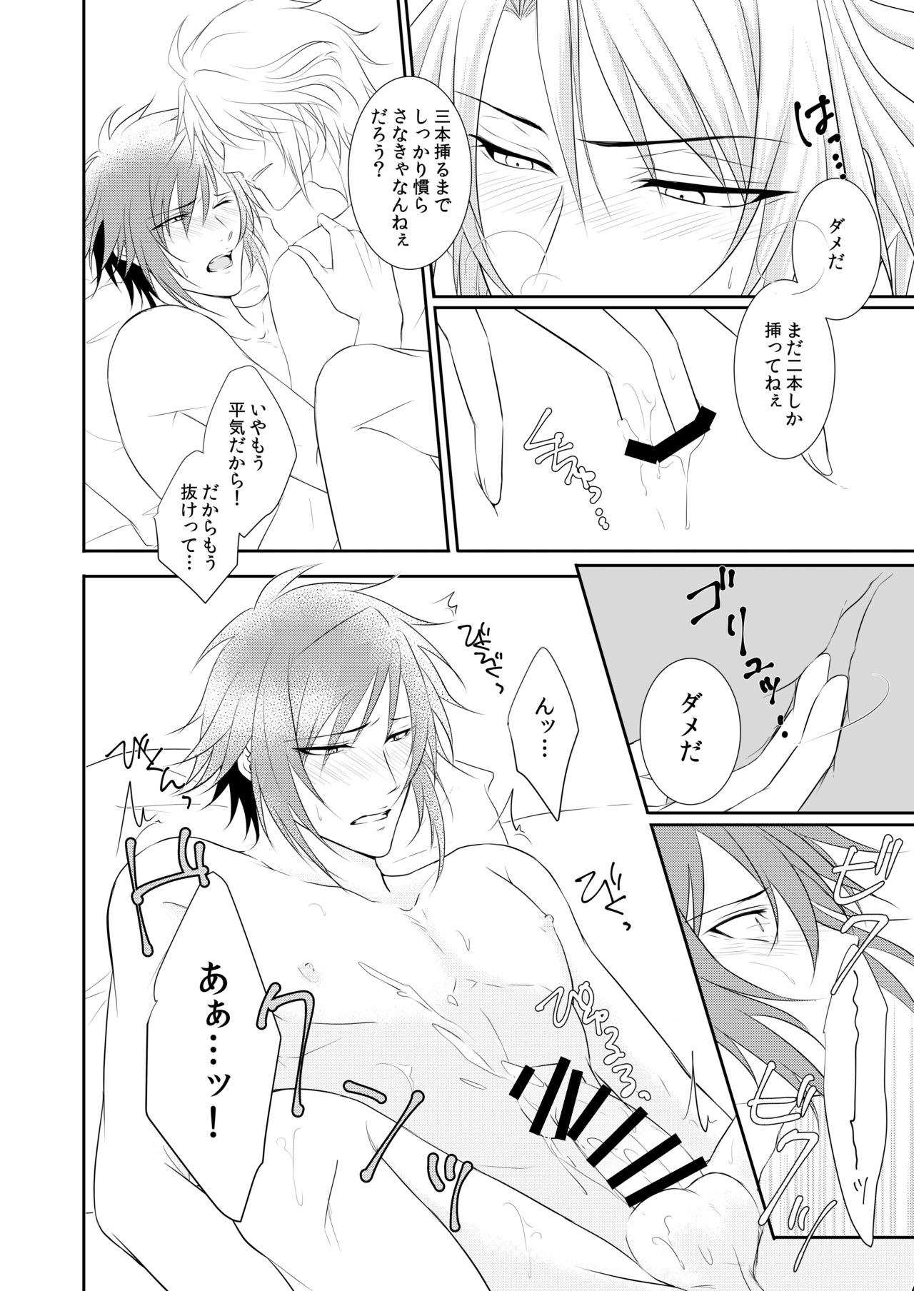 My lips to overlip your lips - Page 15
