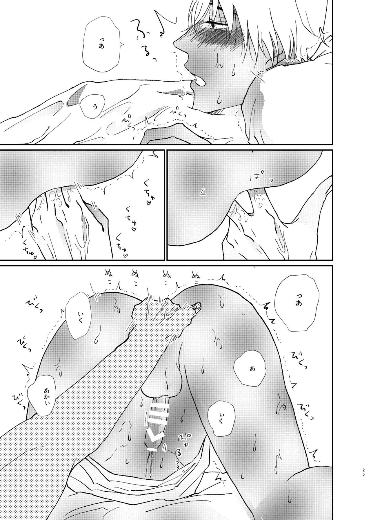 Sekaijuu Sagashitemo Kimi Shikainai "Wakatte Yo Darling" - Page 24