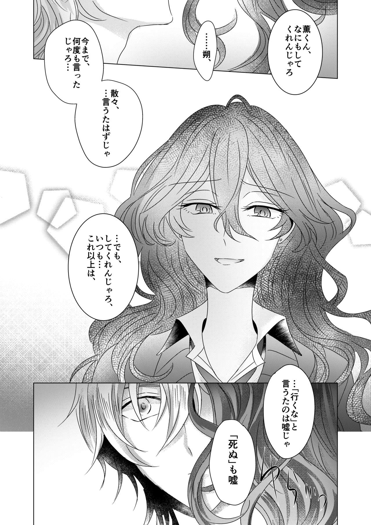 Kinkyori Renai - Page 26