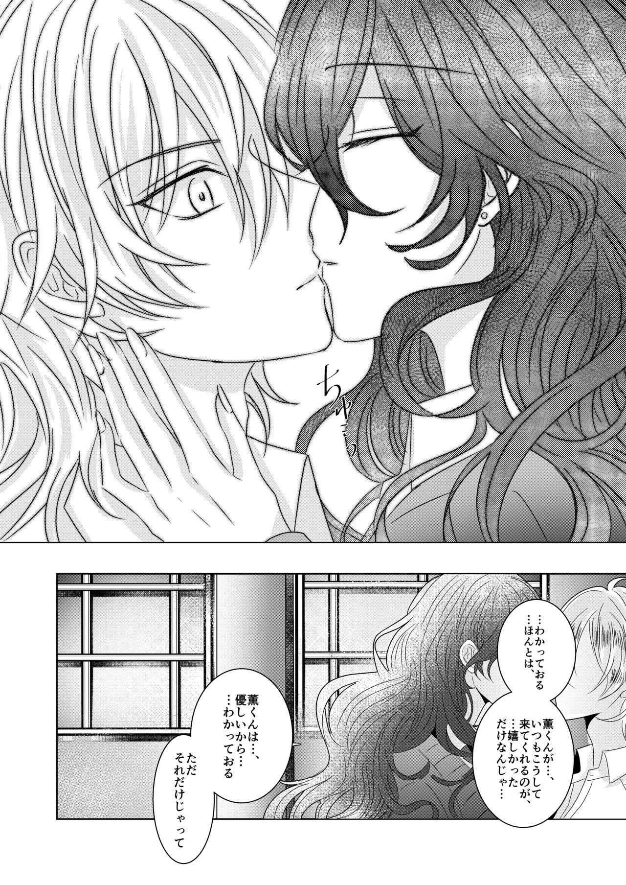Kinkyori Renai - Page 27