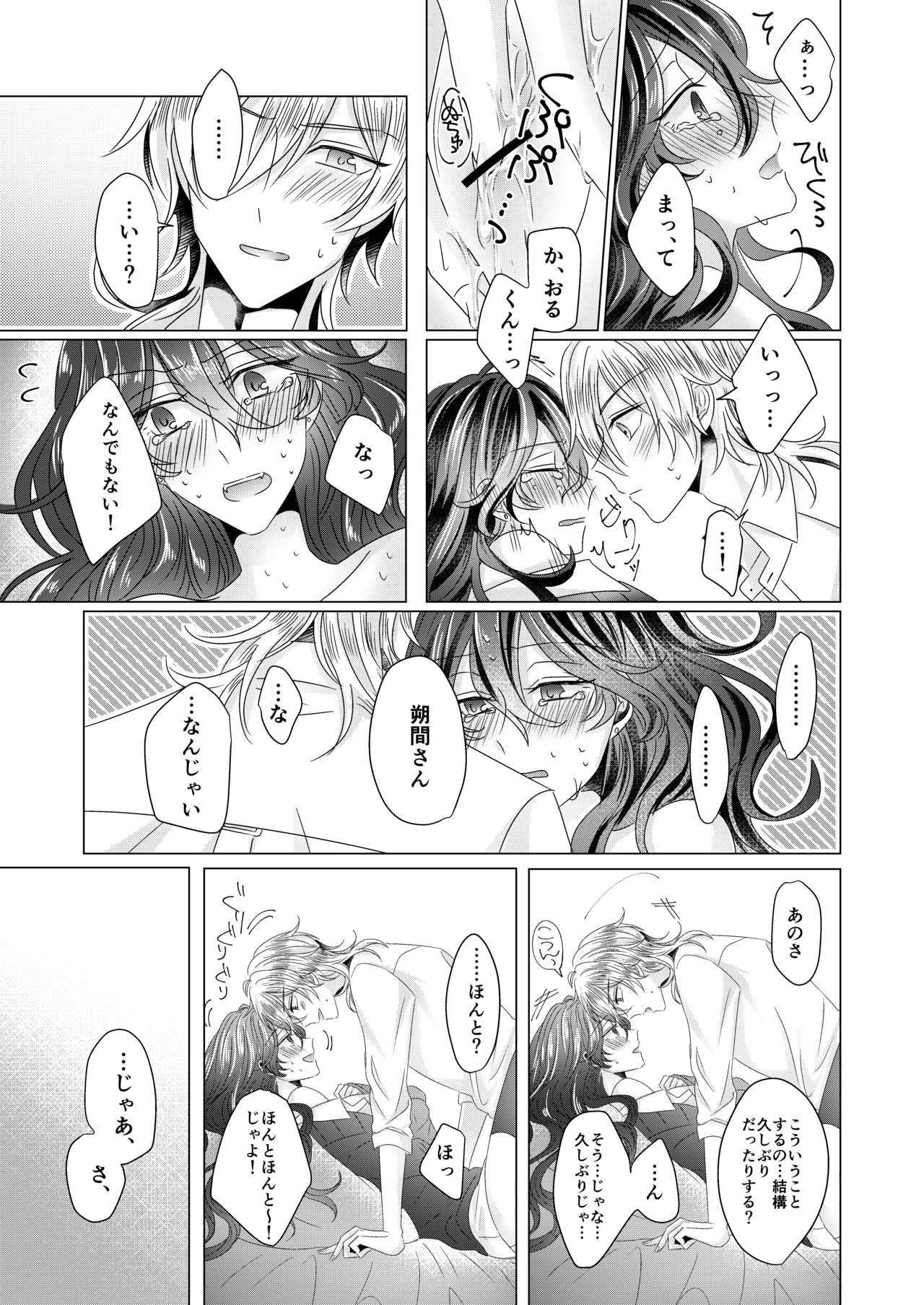 Kinkyori Renai - Page 44