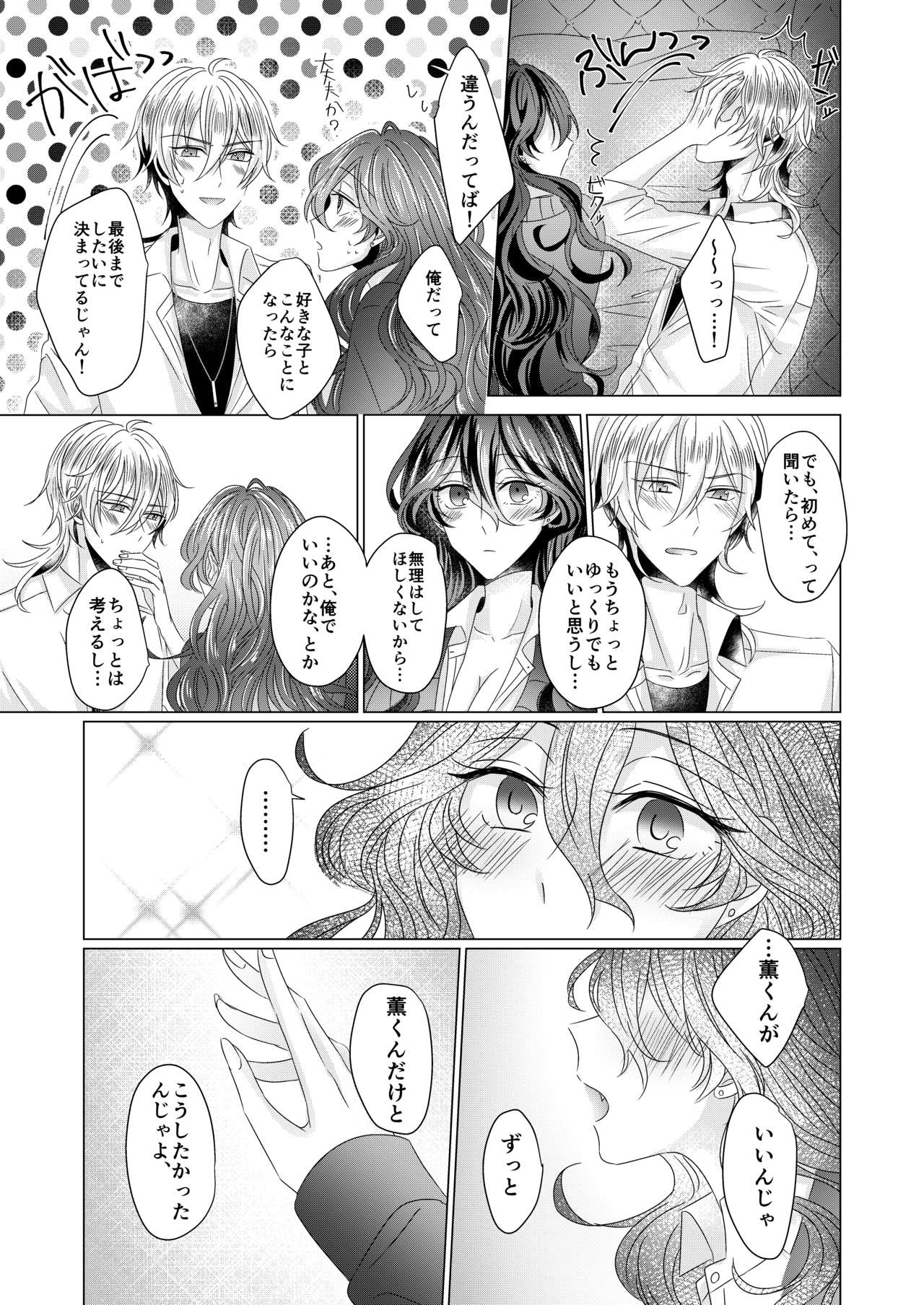 Kinkyori Renai - Page 48