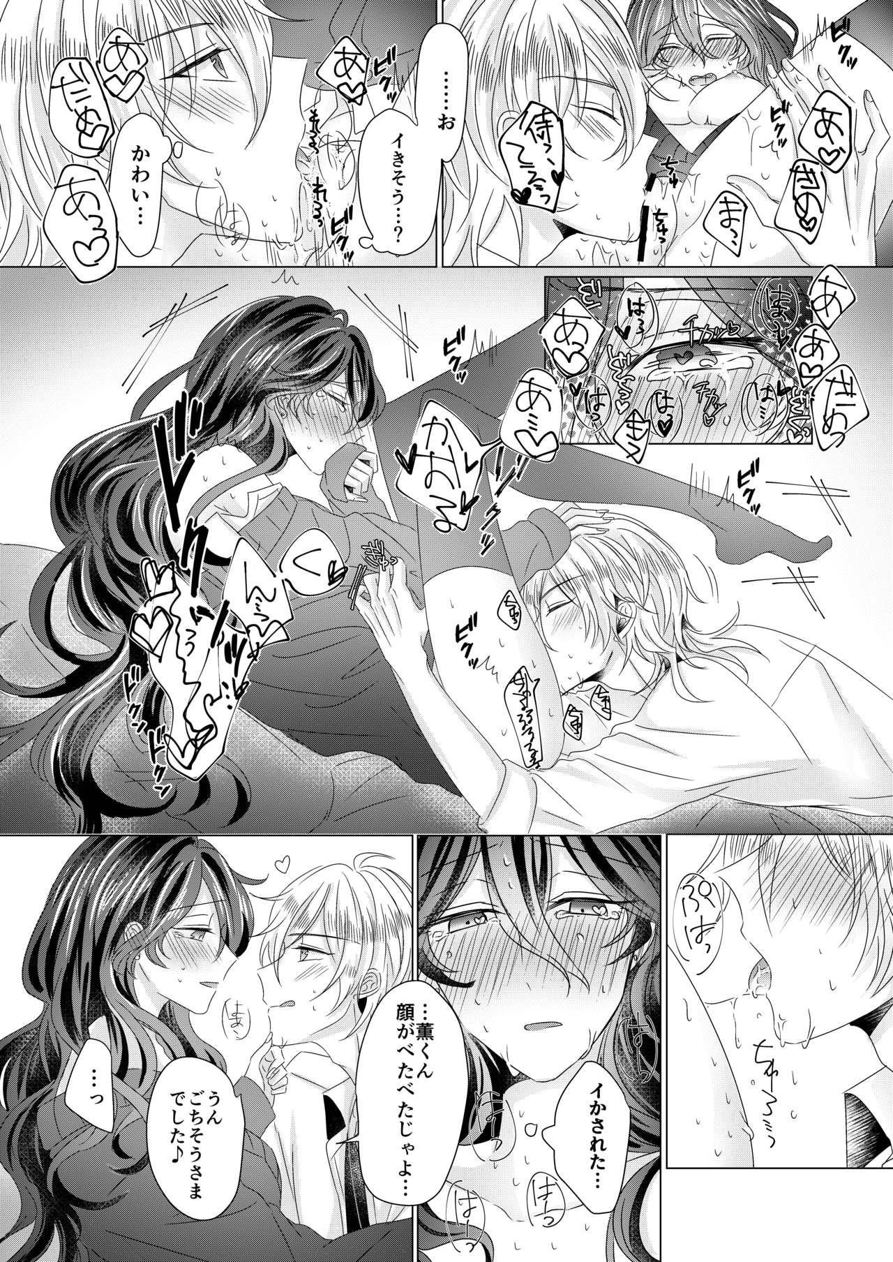 Kinkyori Renai - Page 53