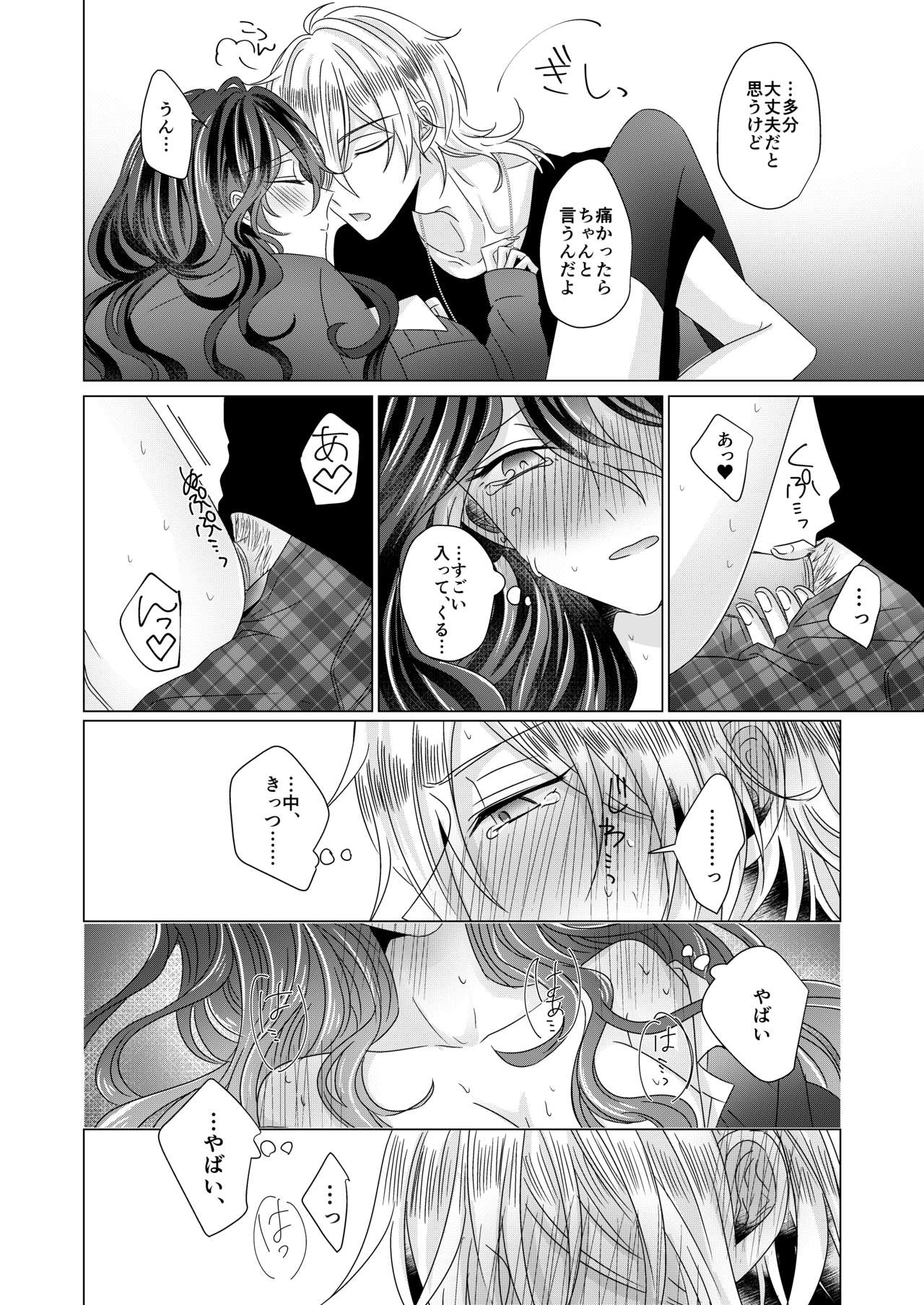 Kinkyori Renai - Page 57
