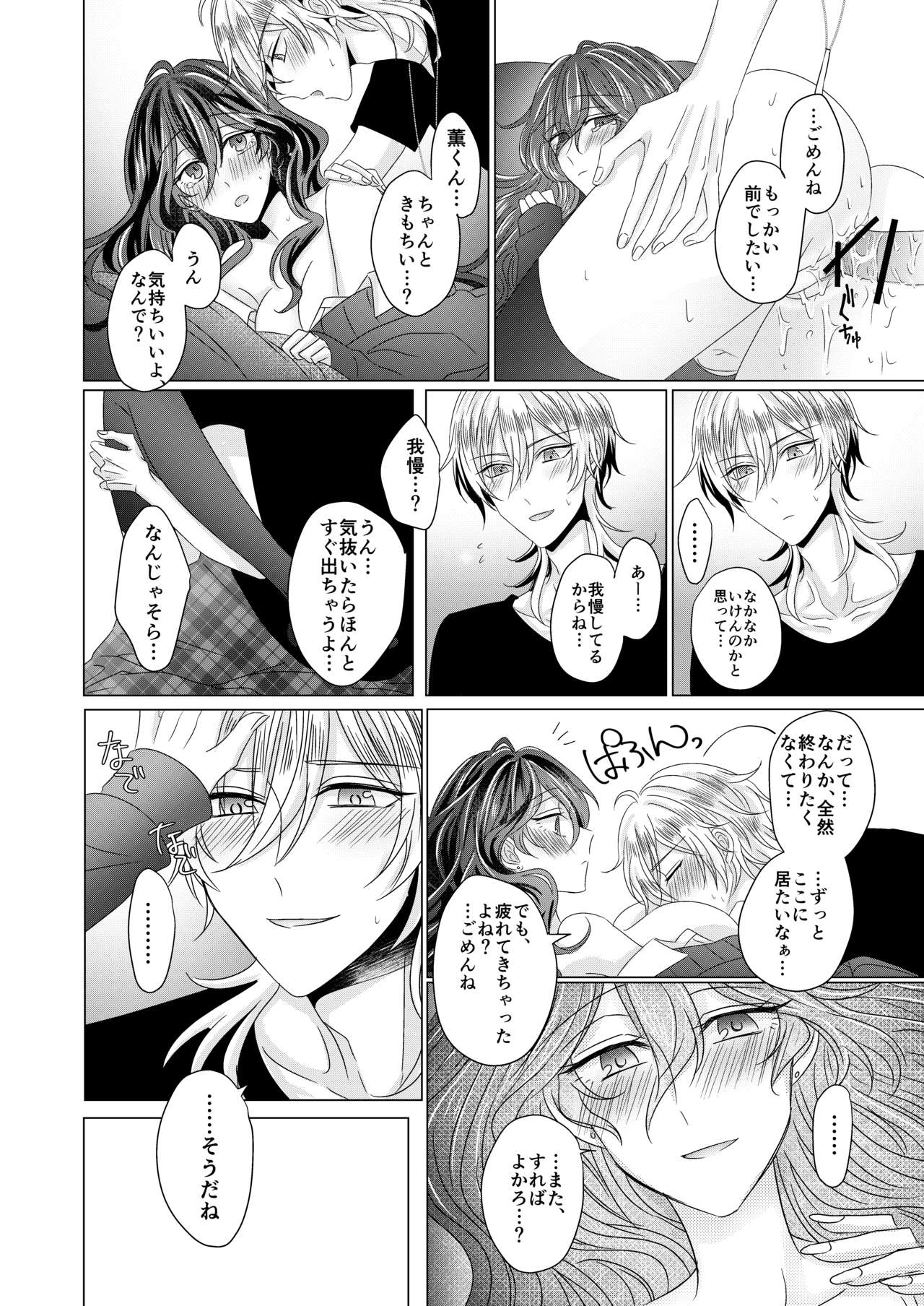 Kinkyori Renai - Page 61