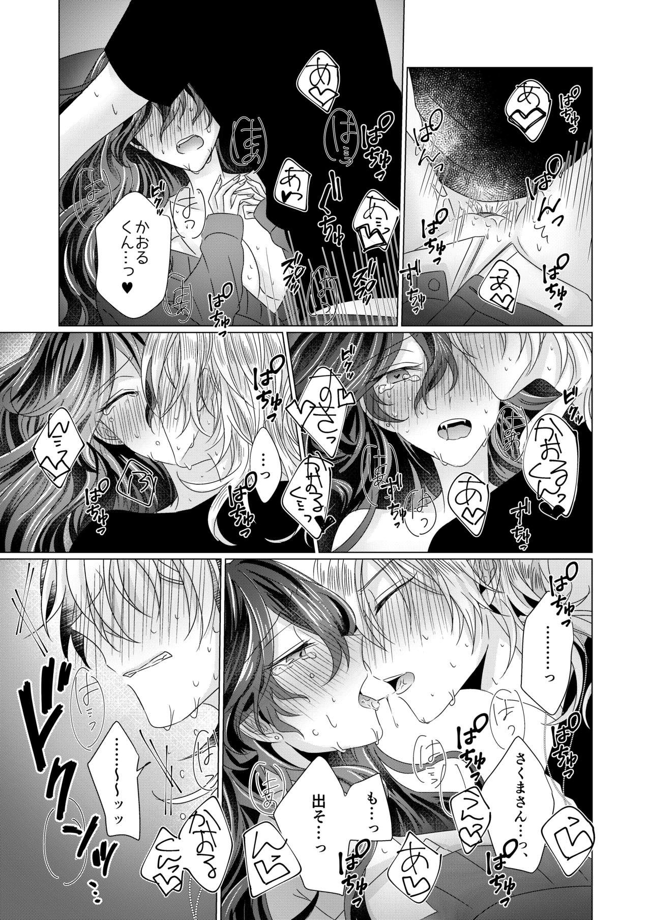 Kinkyori Renai - Page 62