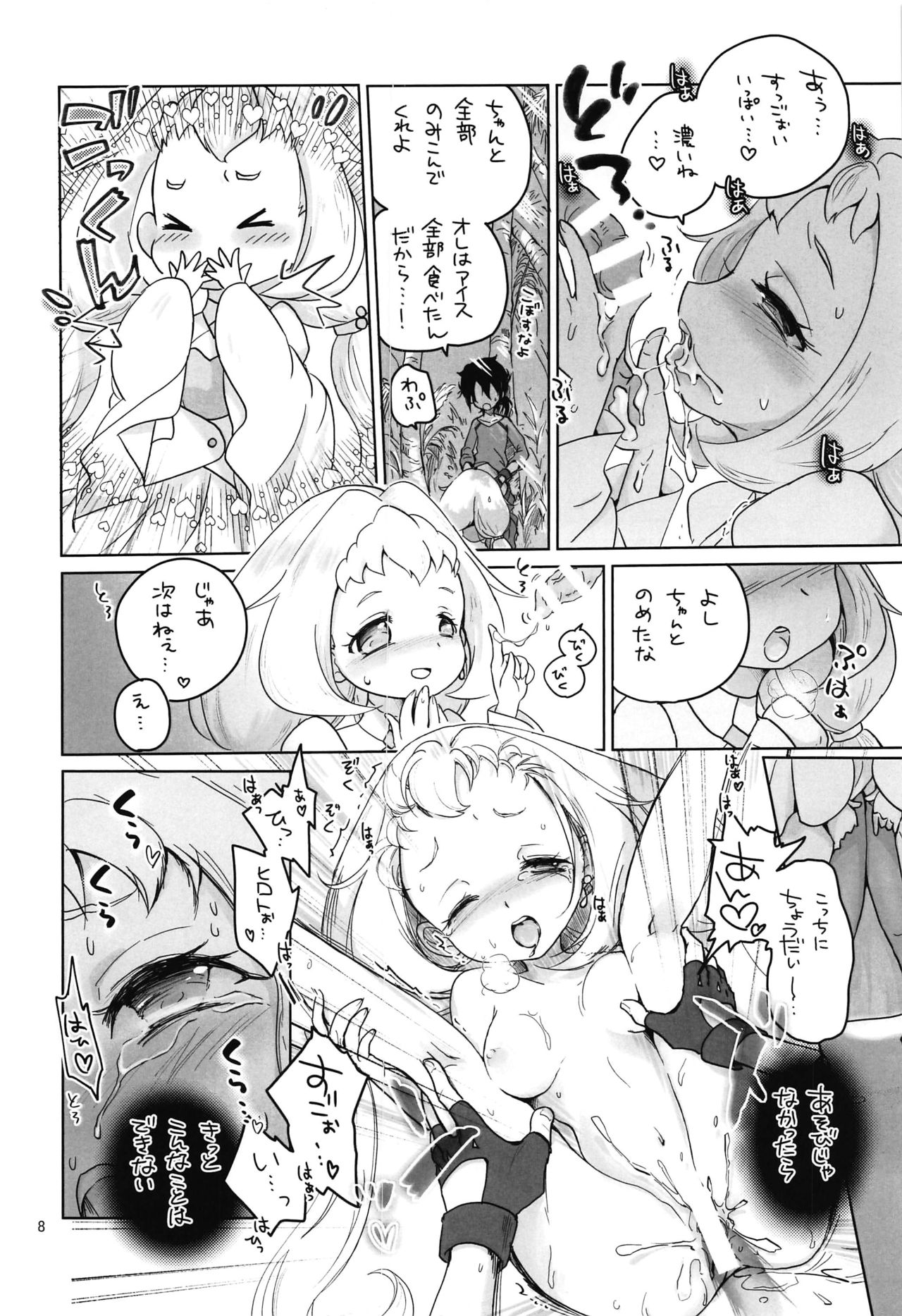 Preview page 7