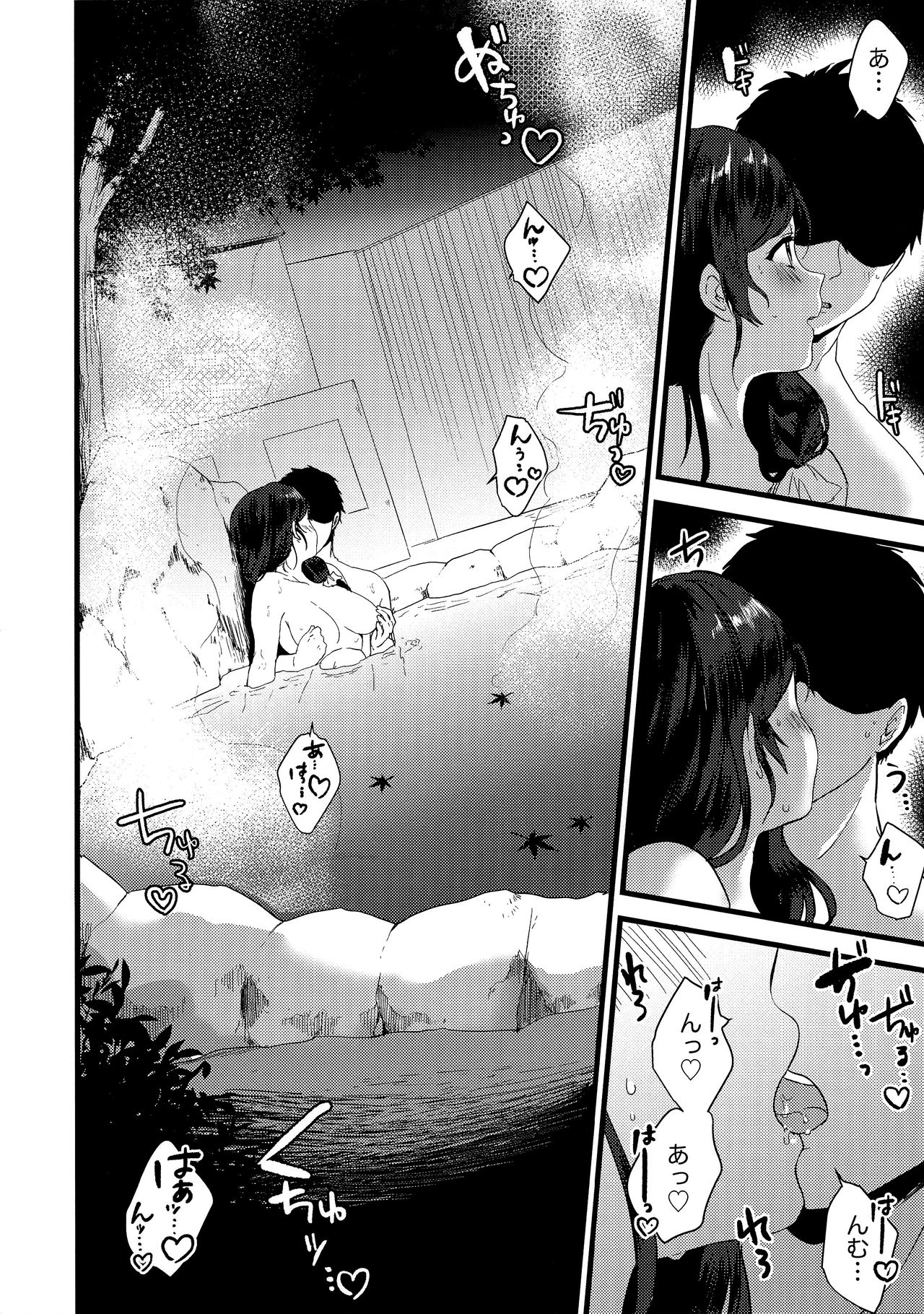 Tsukiyo wa Yukemuri no Naka ni - Page 10