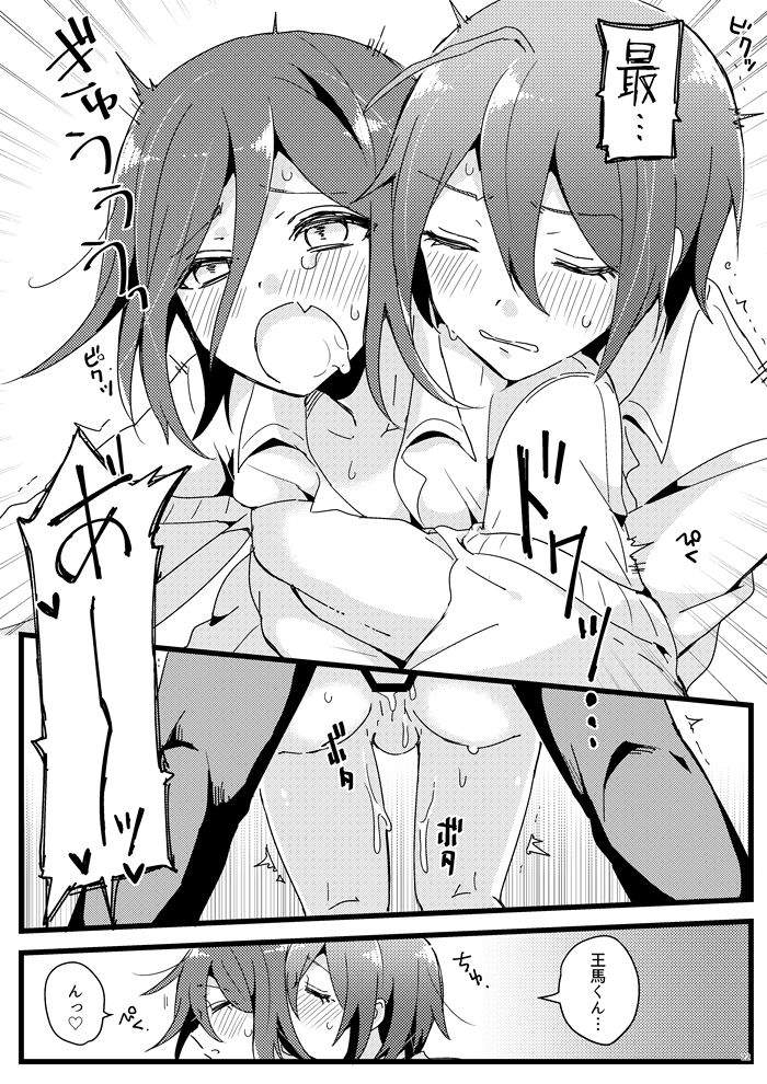 Houkago Temptation. - Page 14