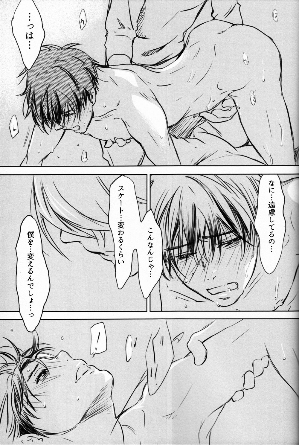 Boku wo Tojikome mo Shinaide - Page 56