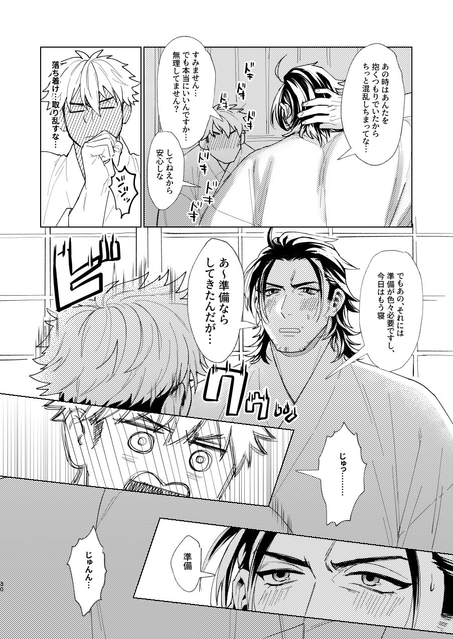 Nihongou-san to Saniwa no Hanashi - Page 31
