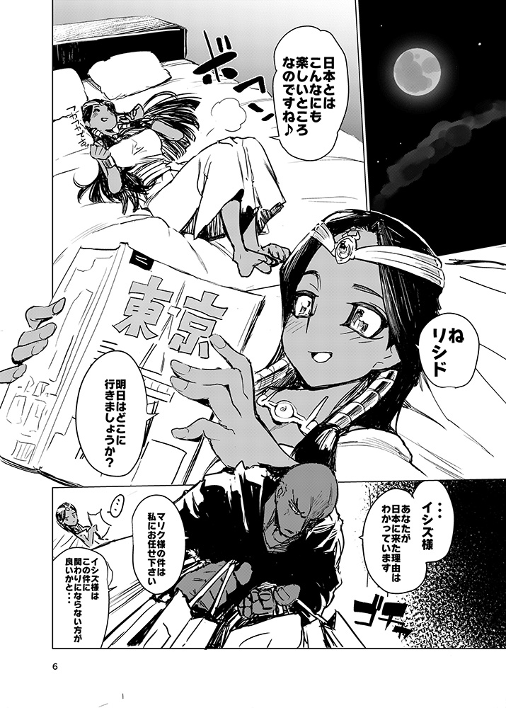 Preview page 6