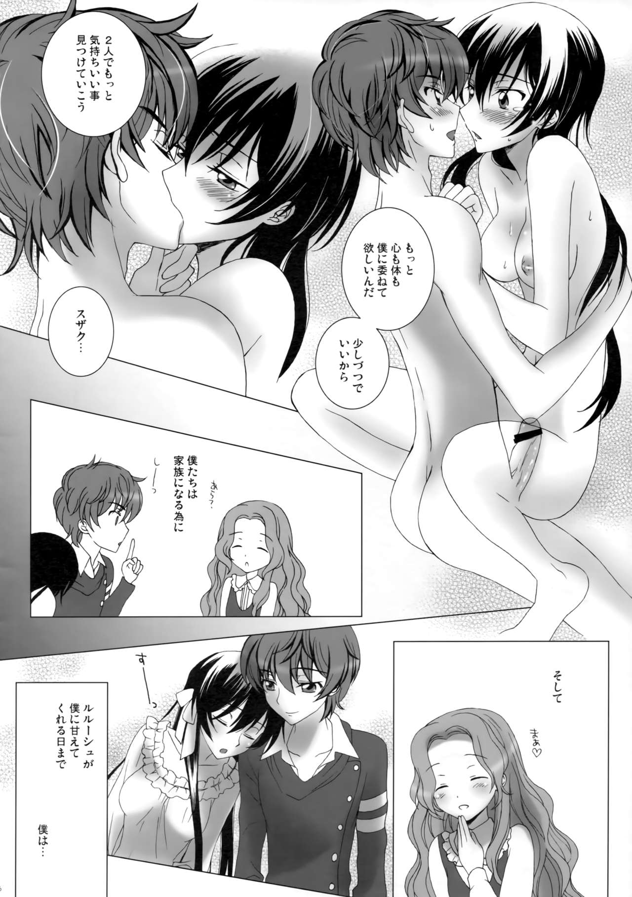 Love Bless - Page 15