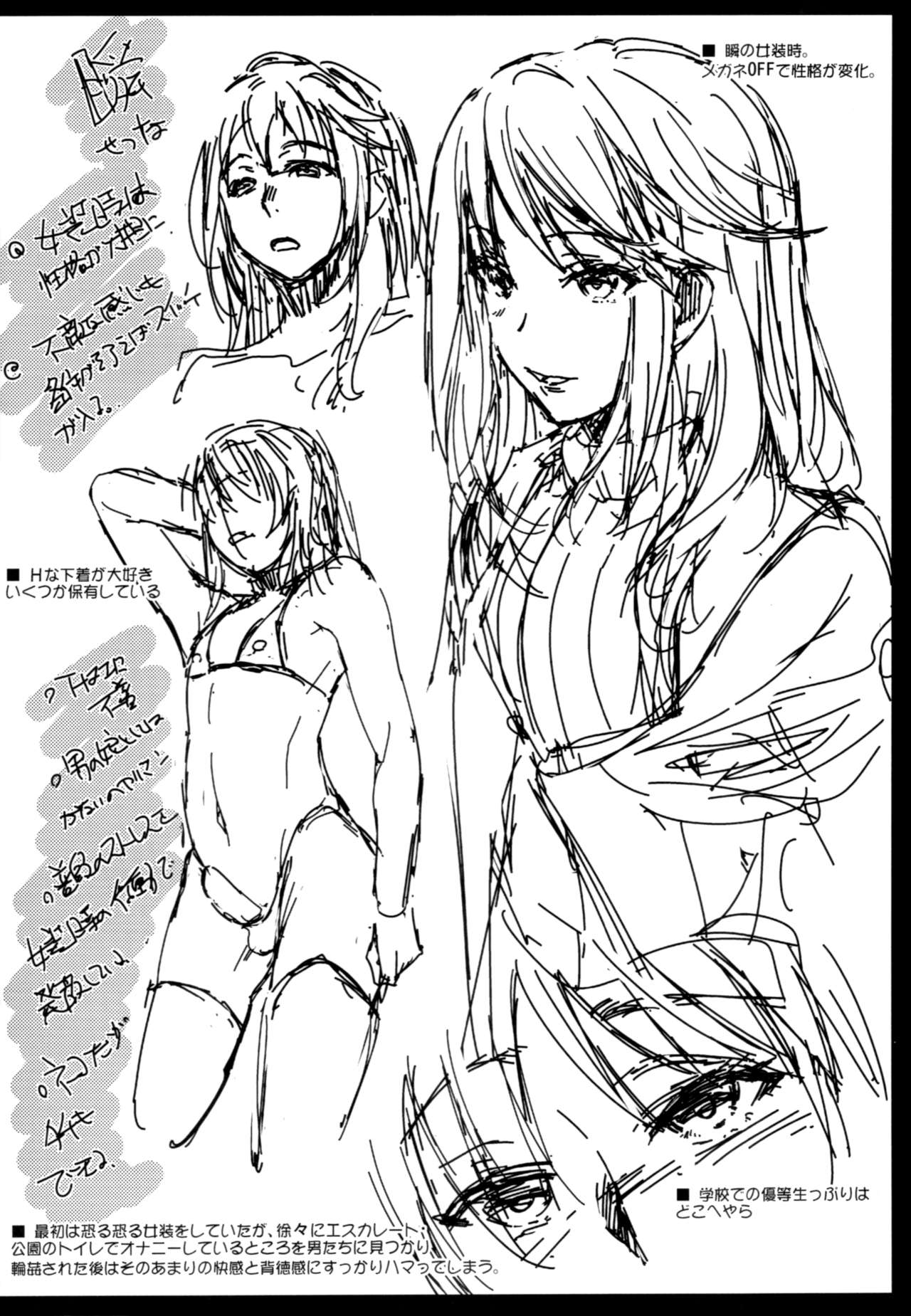 Otokonoko Project ”Prep” - Page 9
