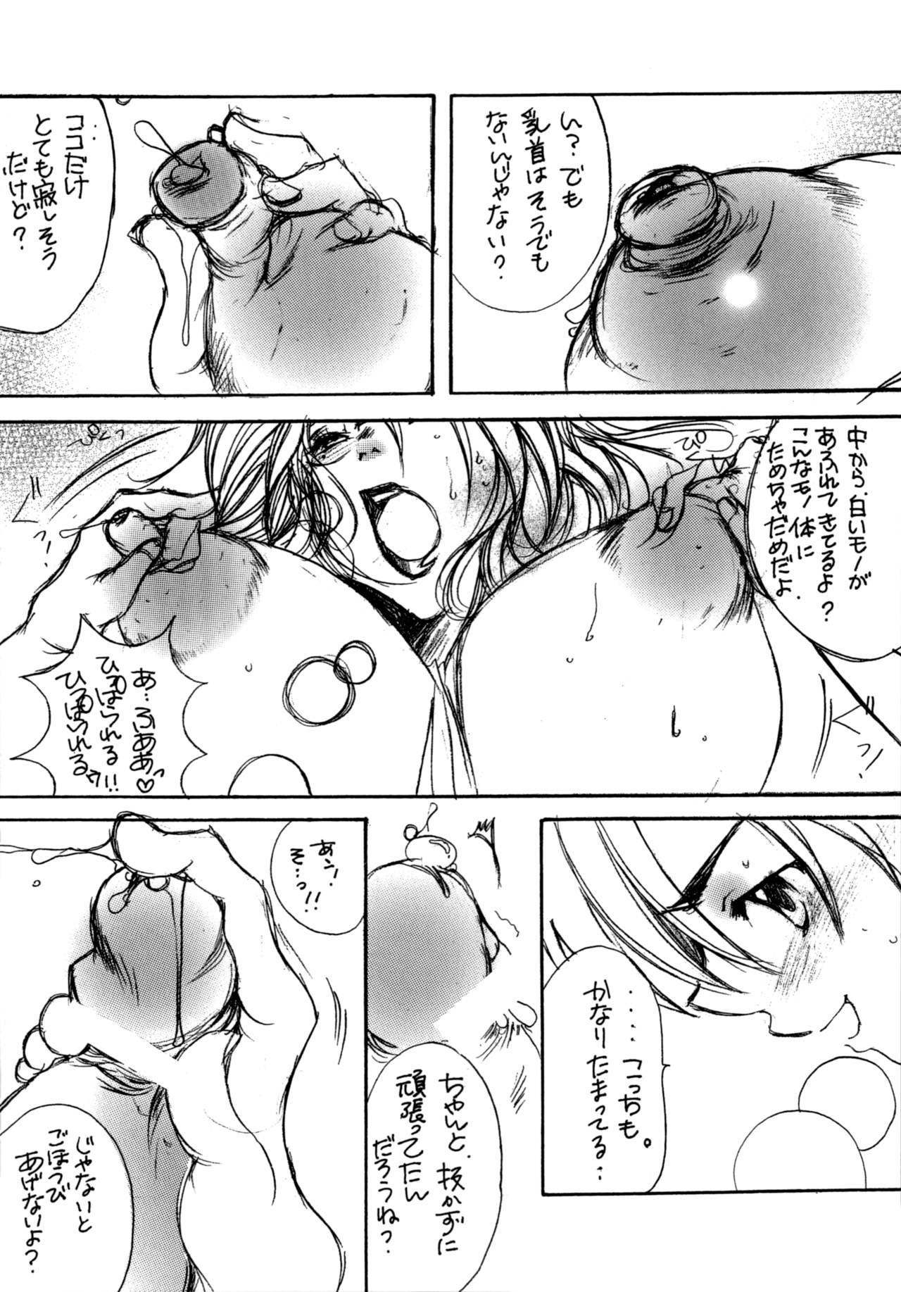 Preview page 7