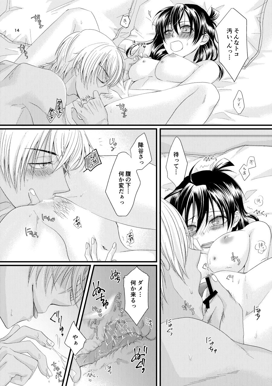 Michimichite Hana - Page 13