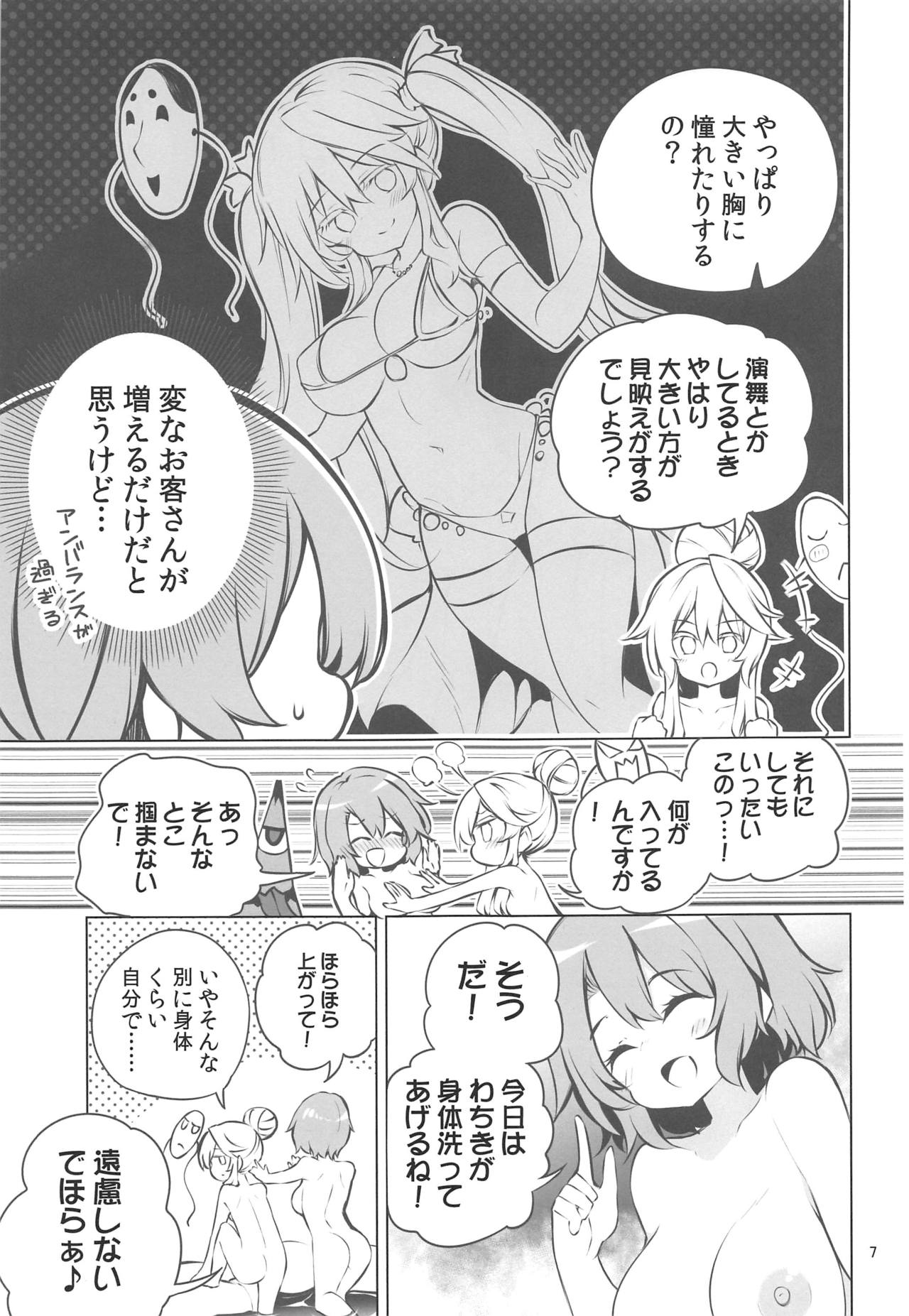 Preview page 6