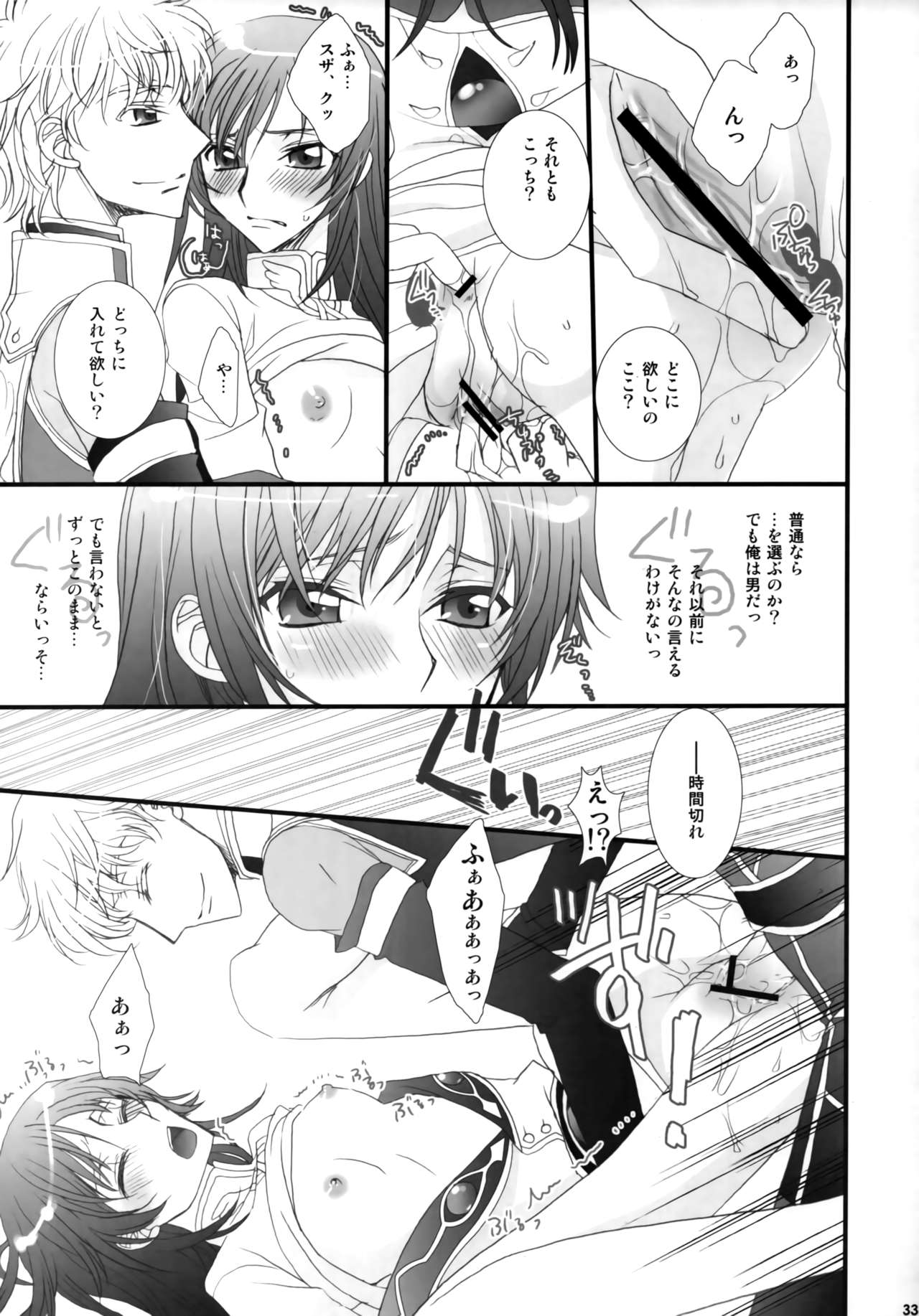 Melancholic Girl - Page 33