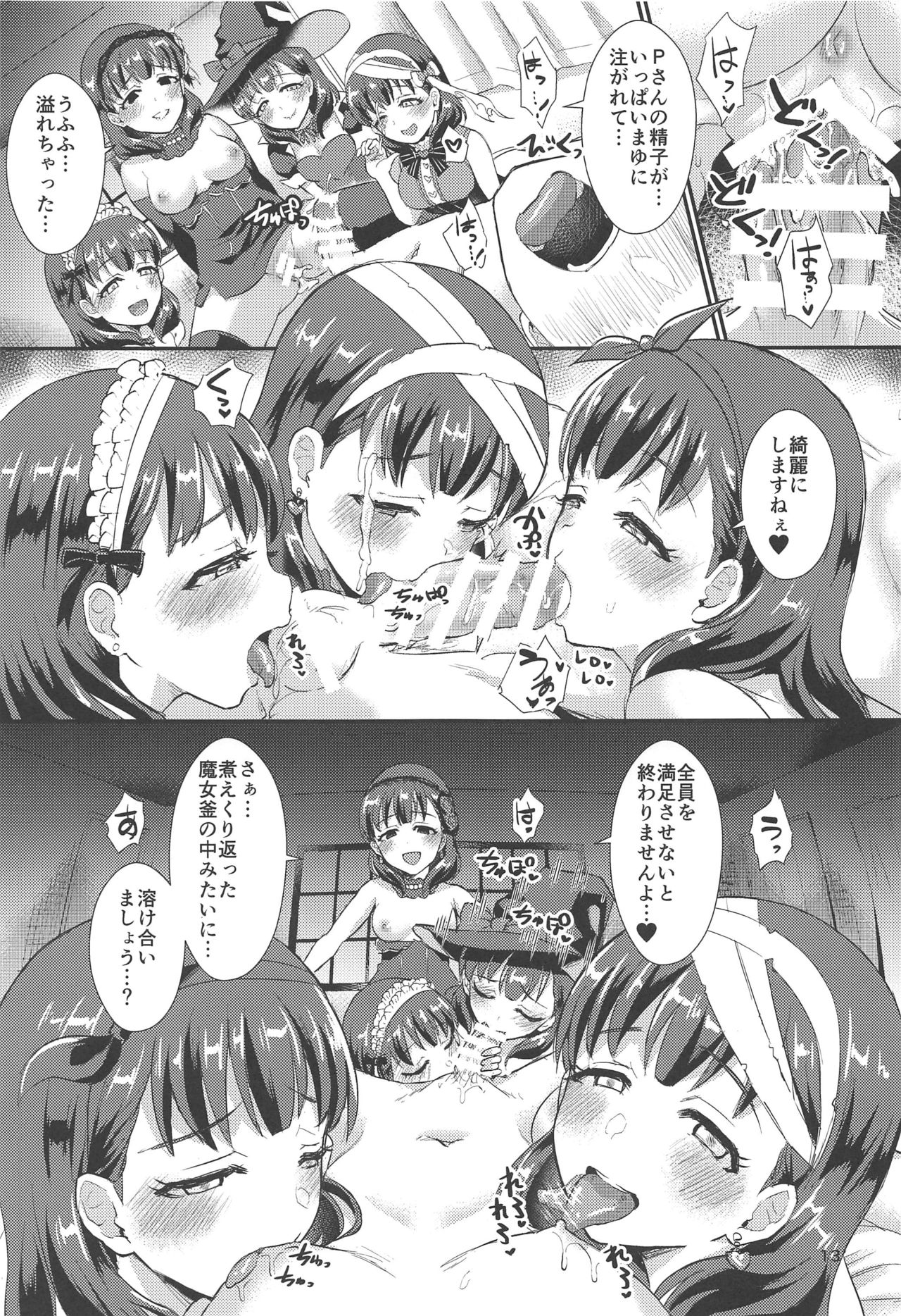 Trick or... - Page 12