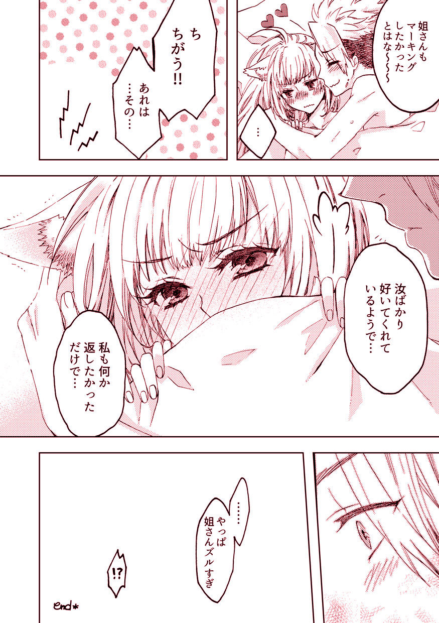 Pillow talk - Page 26