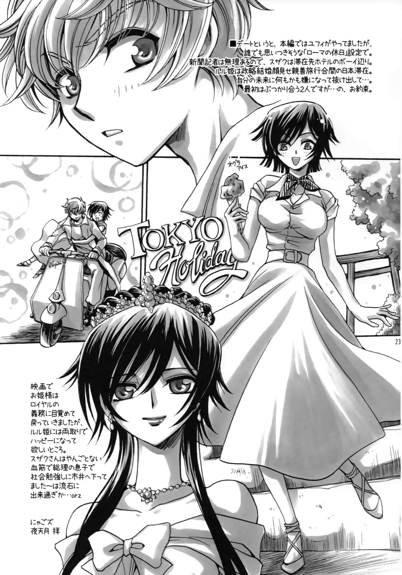 a lot of Princesses - Page 22
