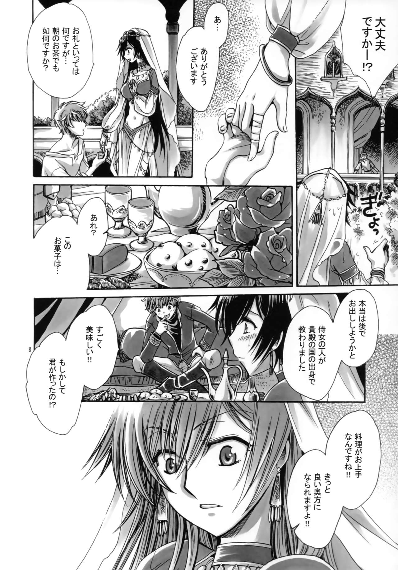 Preview page 7