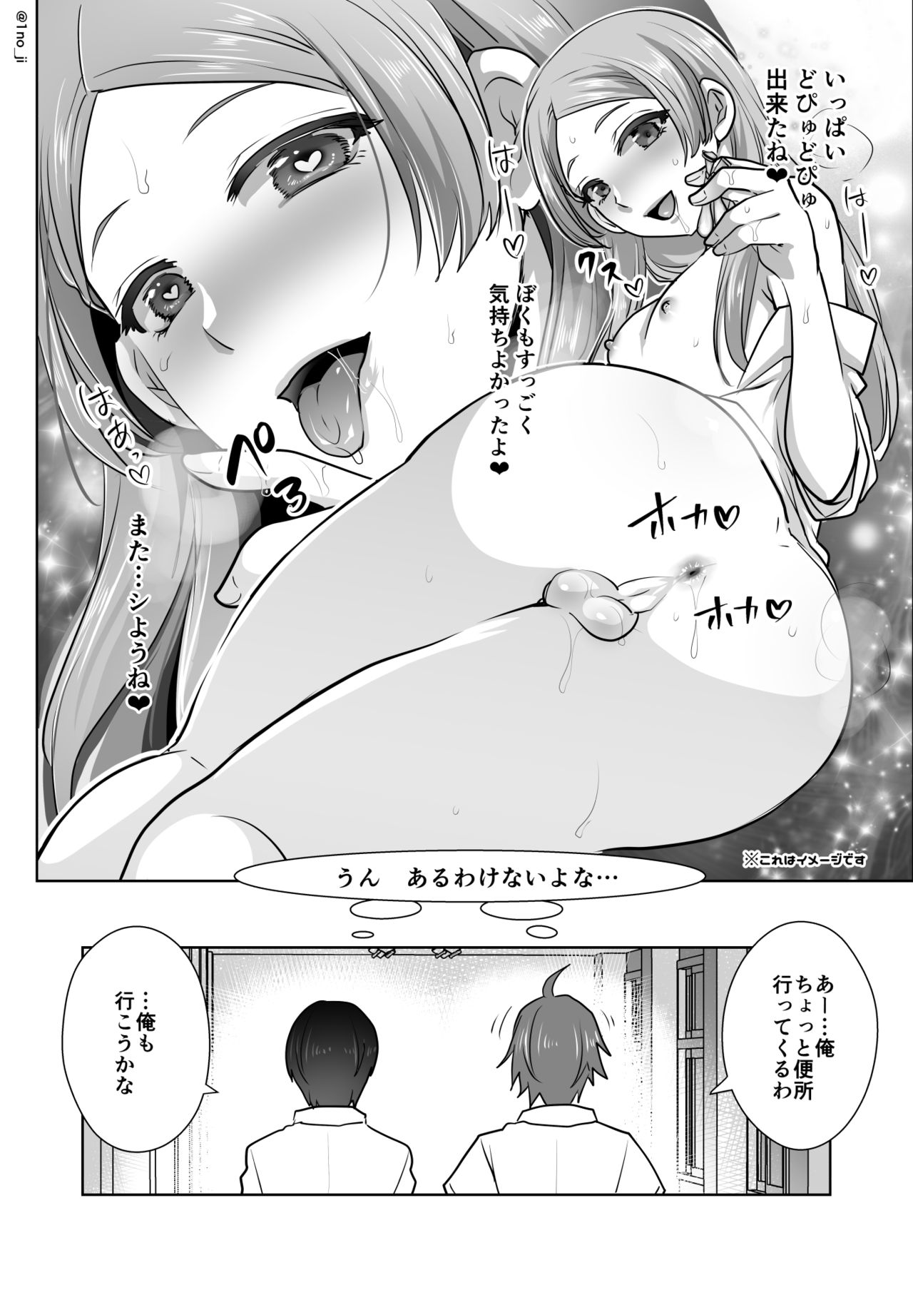 Himemiya senpai series - Page 105