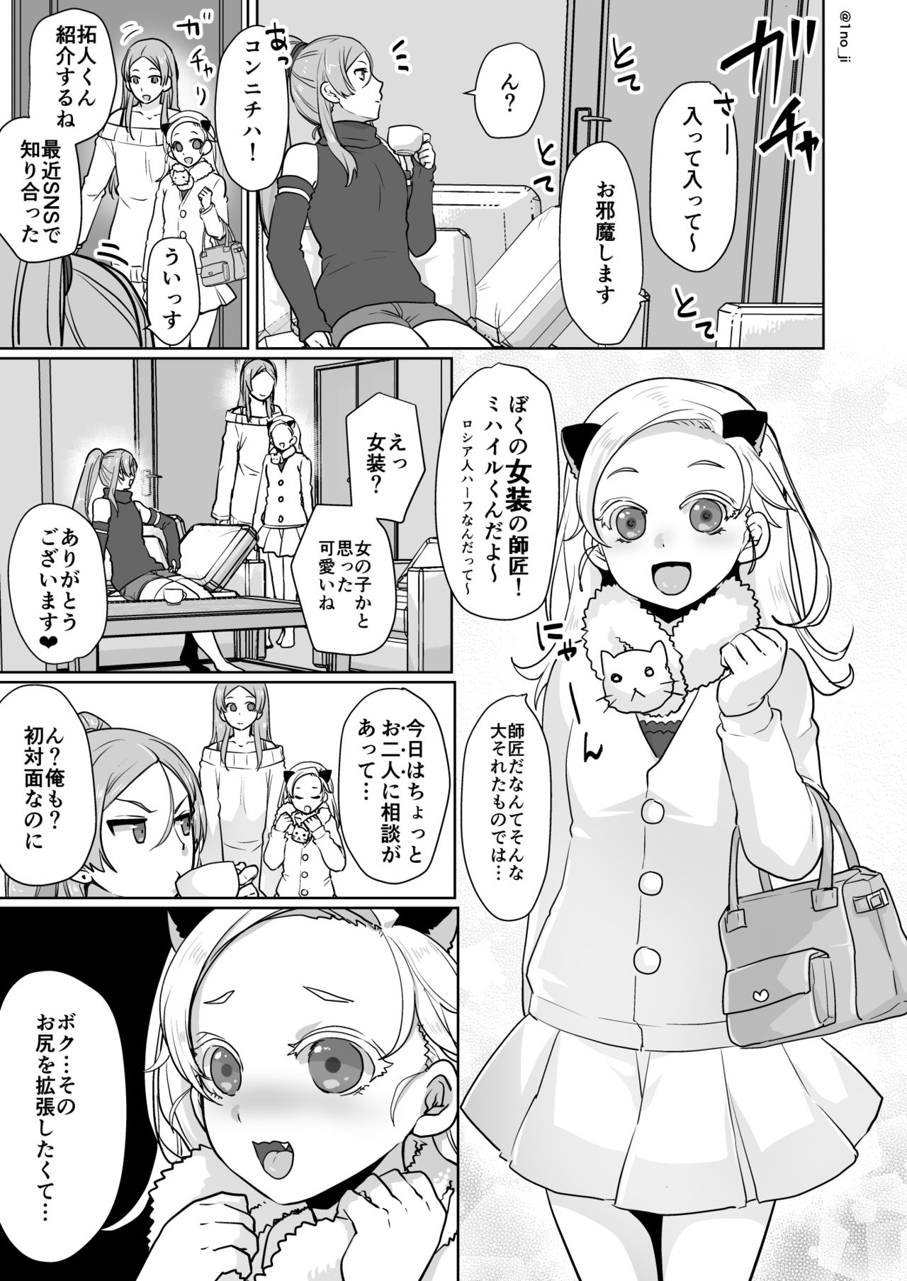 Himemiya senpai series - Page 126