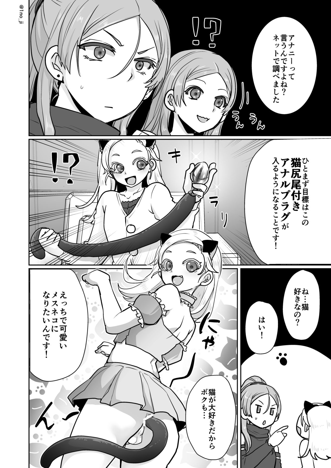 Himemiya senpai series - Page 127