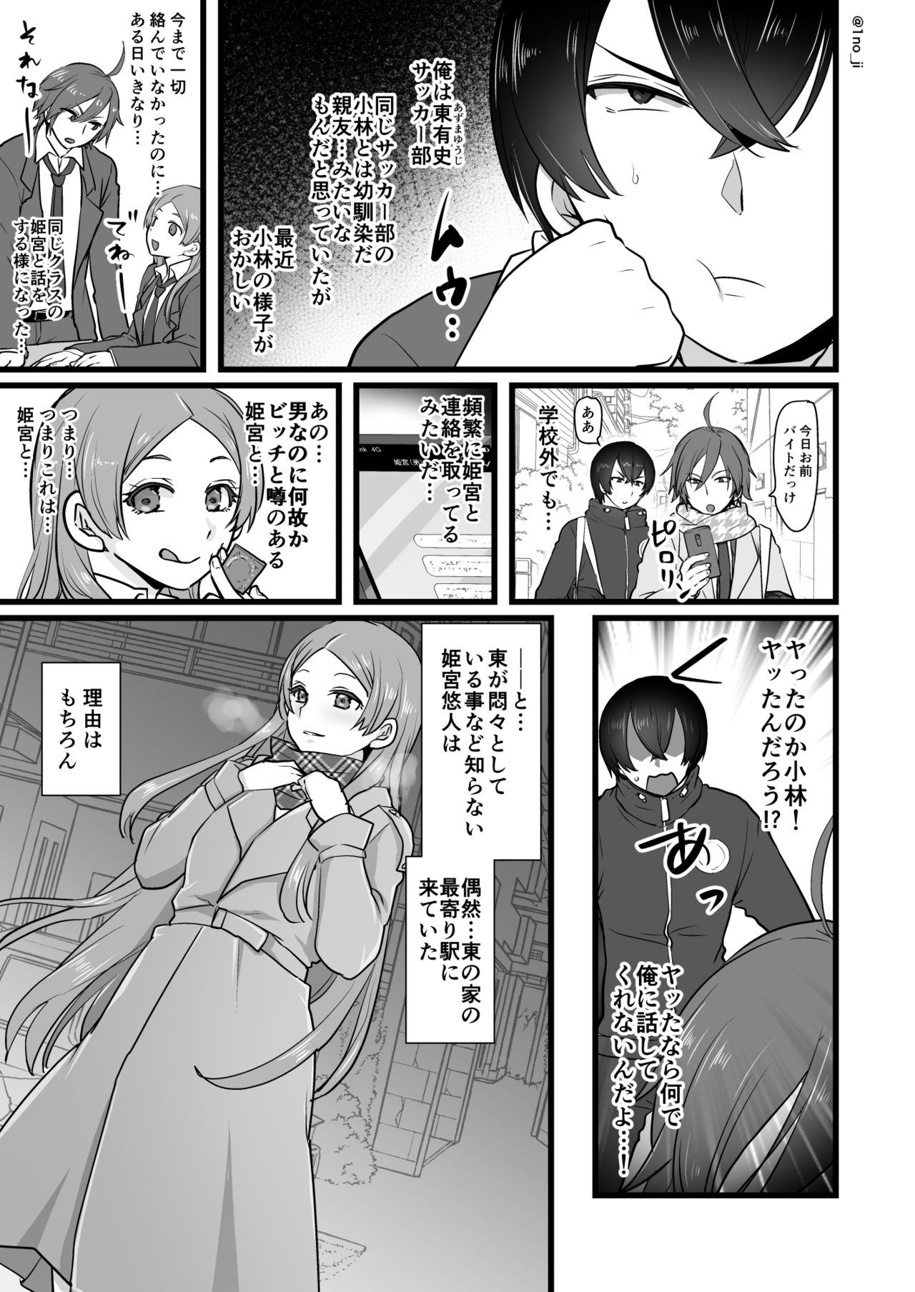 Himemiya senpai series - Page 132