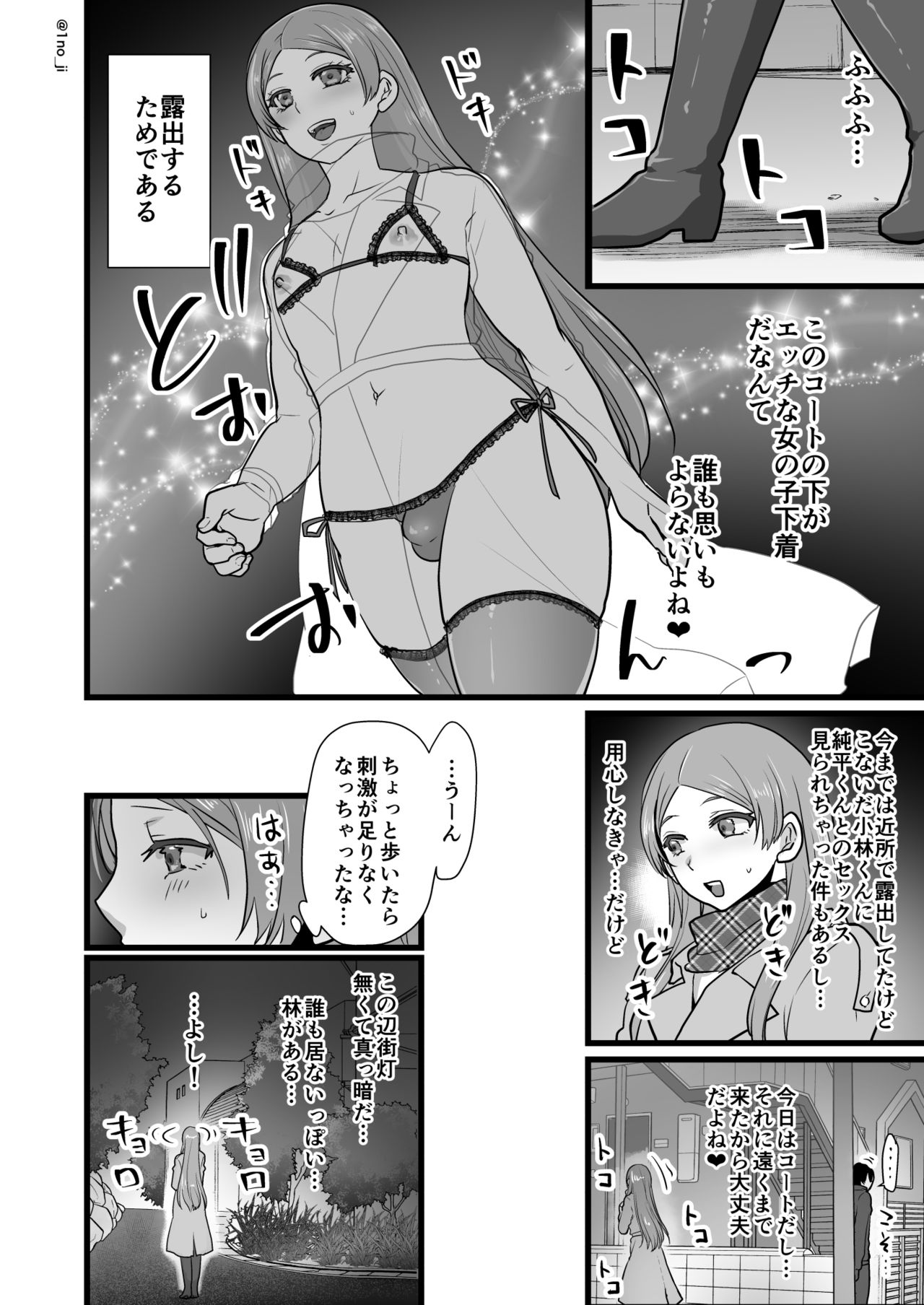 Himemiya senpai series - Page 133