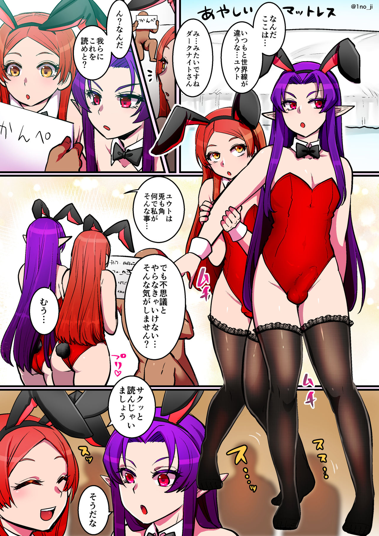 Himemiya senpai series - Page 145