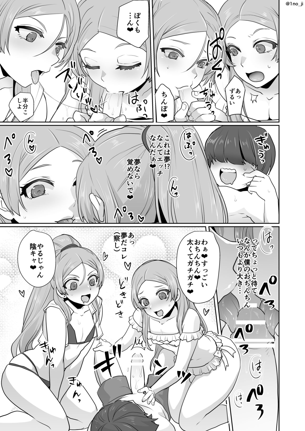 Himemiya senpai series - Page 79