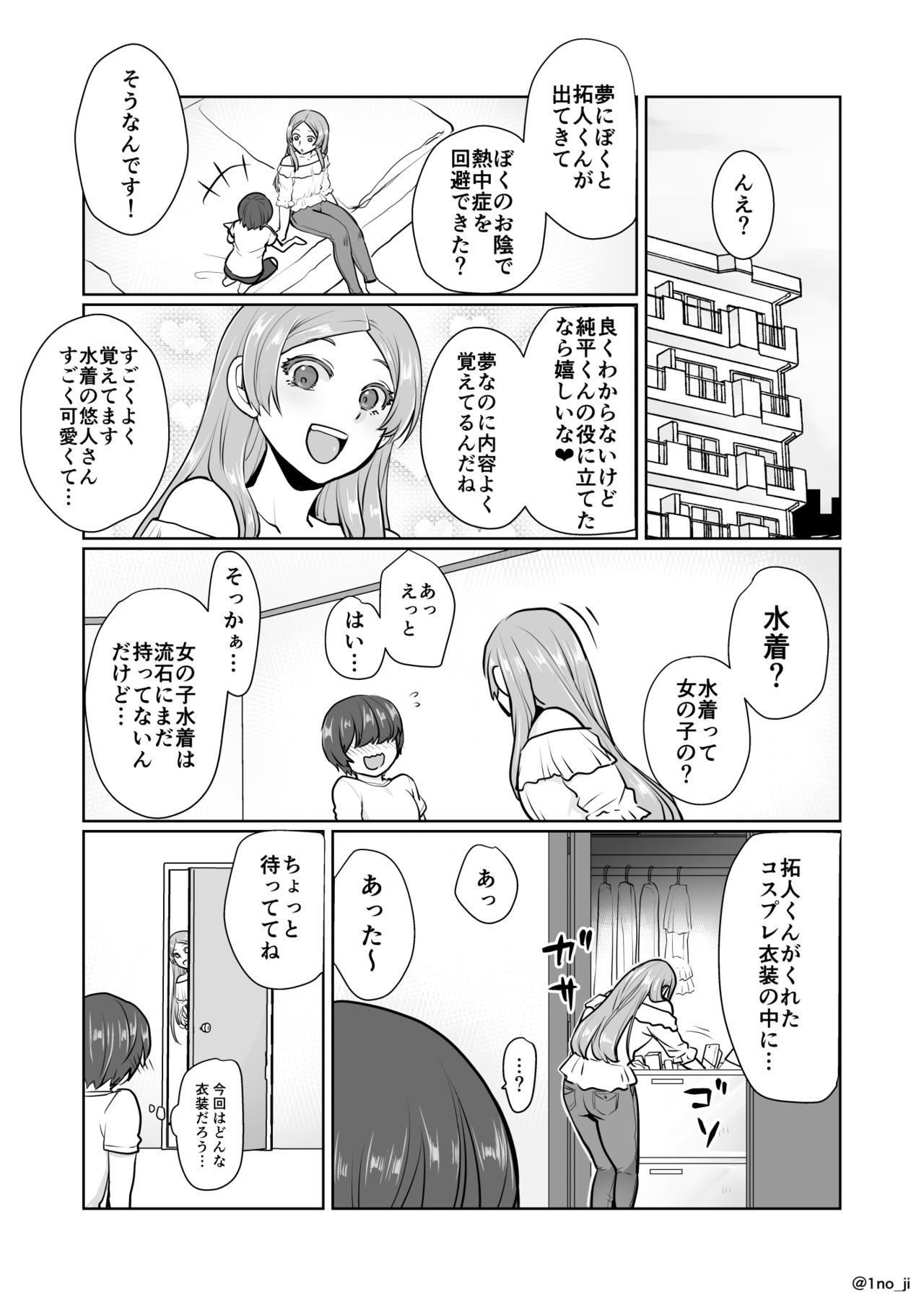 Himemiya senpai series - Page 83