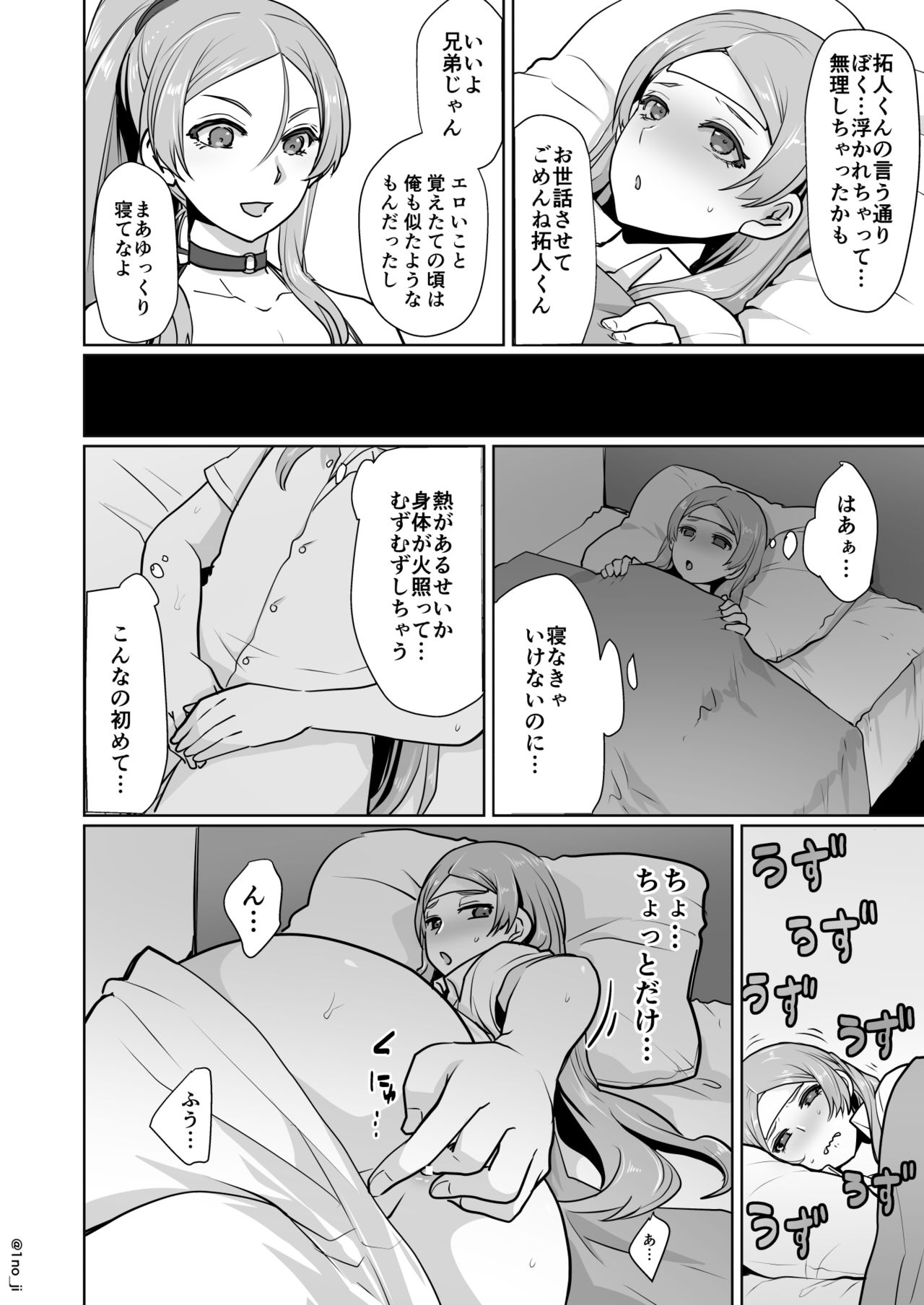 Himemiya senpai series - Page 90