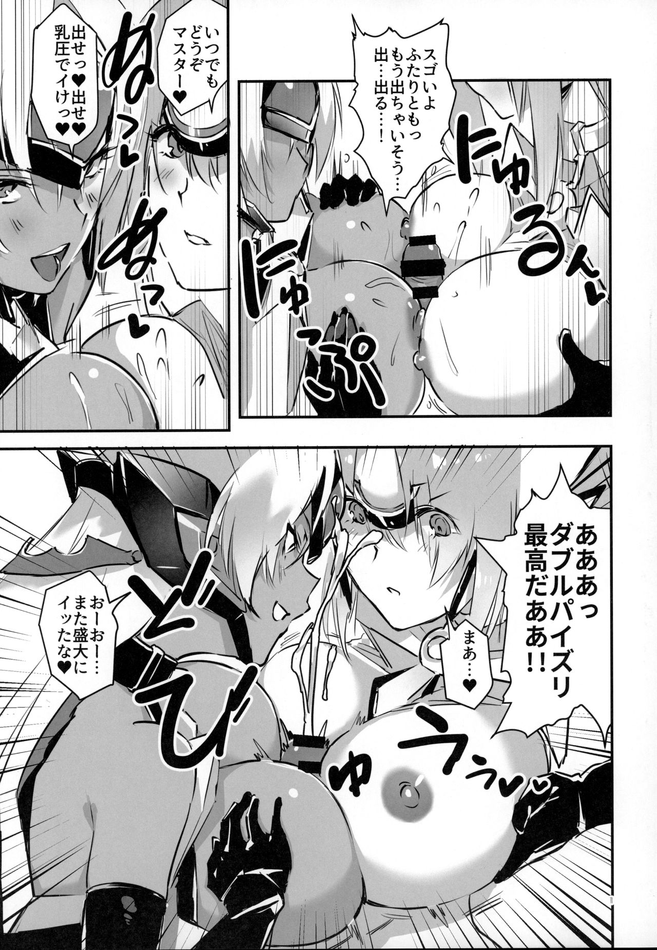 hepatica8.0 Kyoushuu no Shou - Page 10