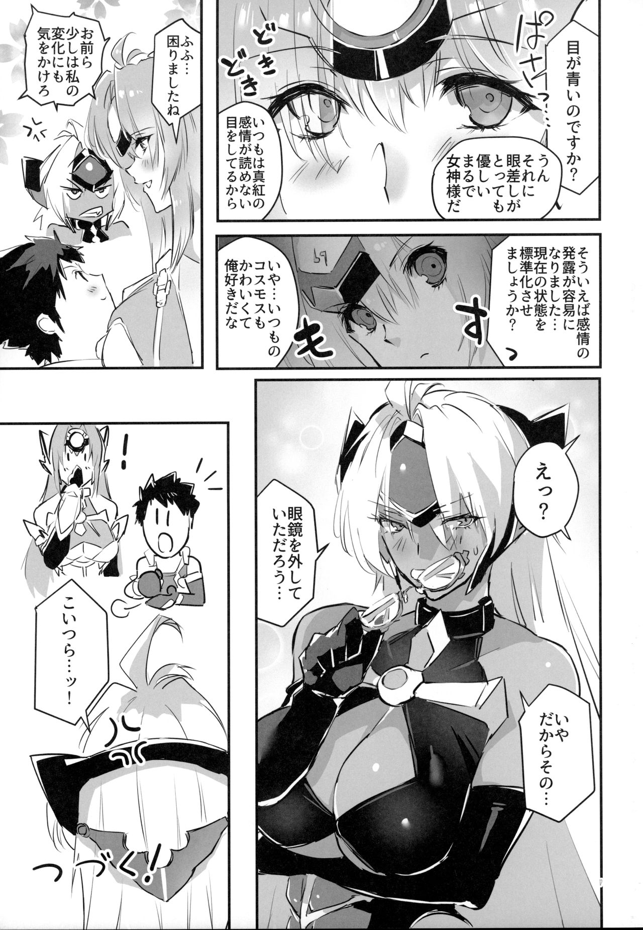 hepatica8.0 Kyoushuu no Shou - Page 16