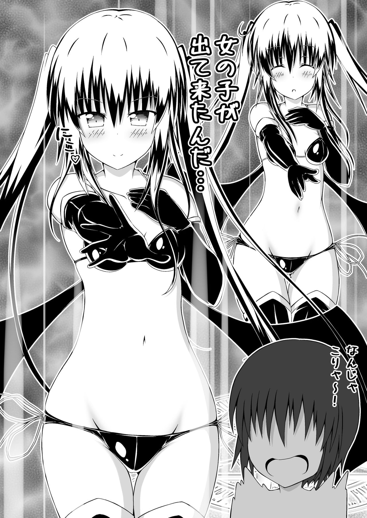 Nyotaika Shite DT to Oppai JD! 1 - Page 16