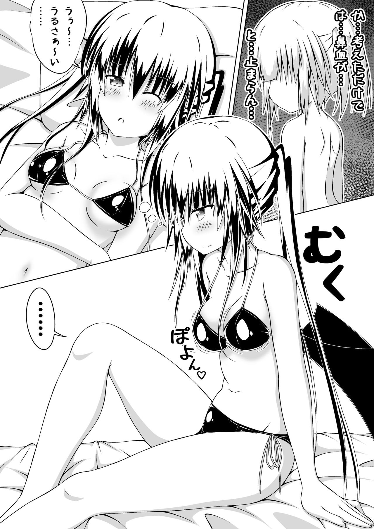 Nyotaika Shite DT to Oppai JD! 1 - Page 20