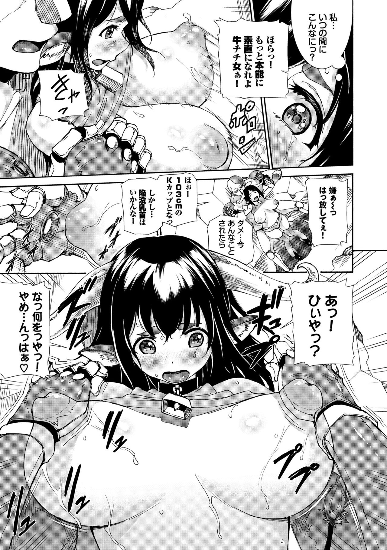 Seikou Harem - Page 95