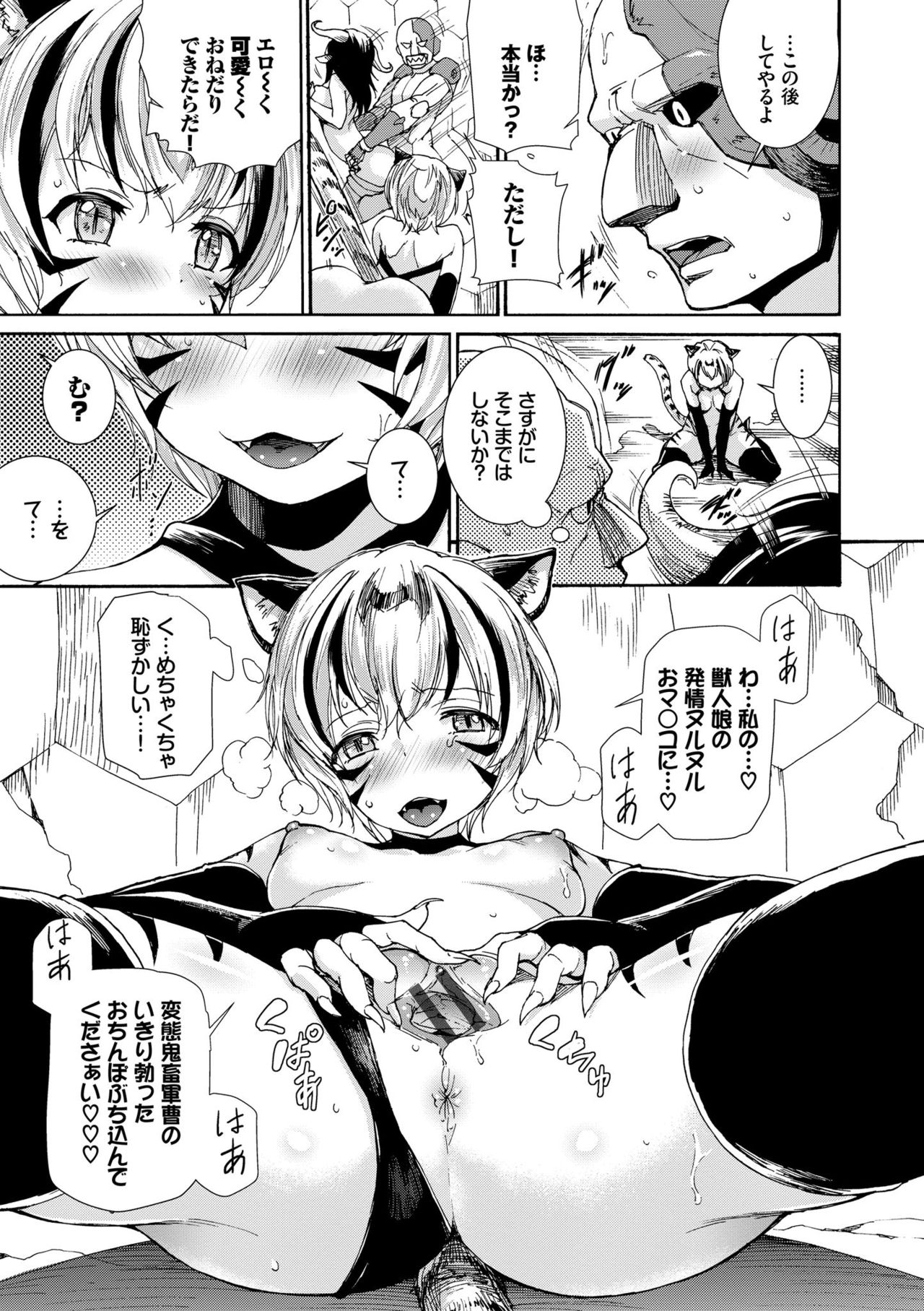 Seikou Harem - Page 97