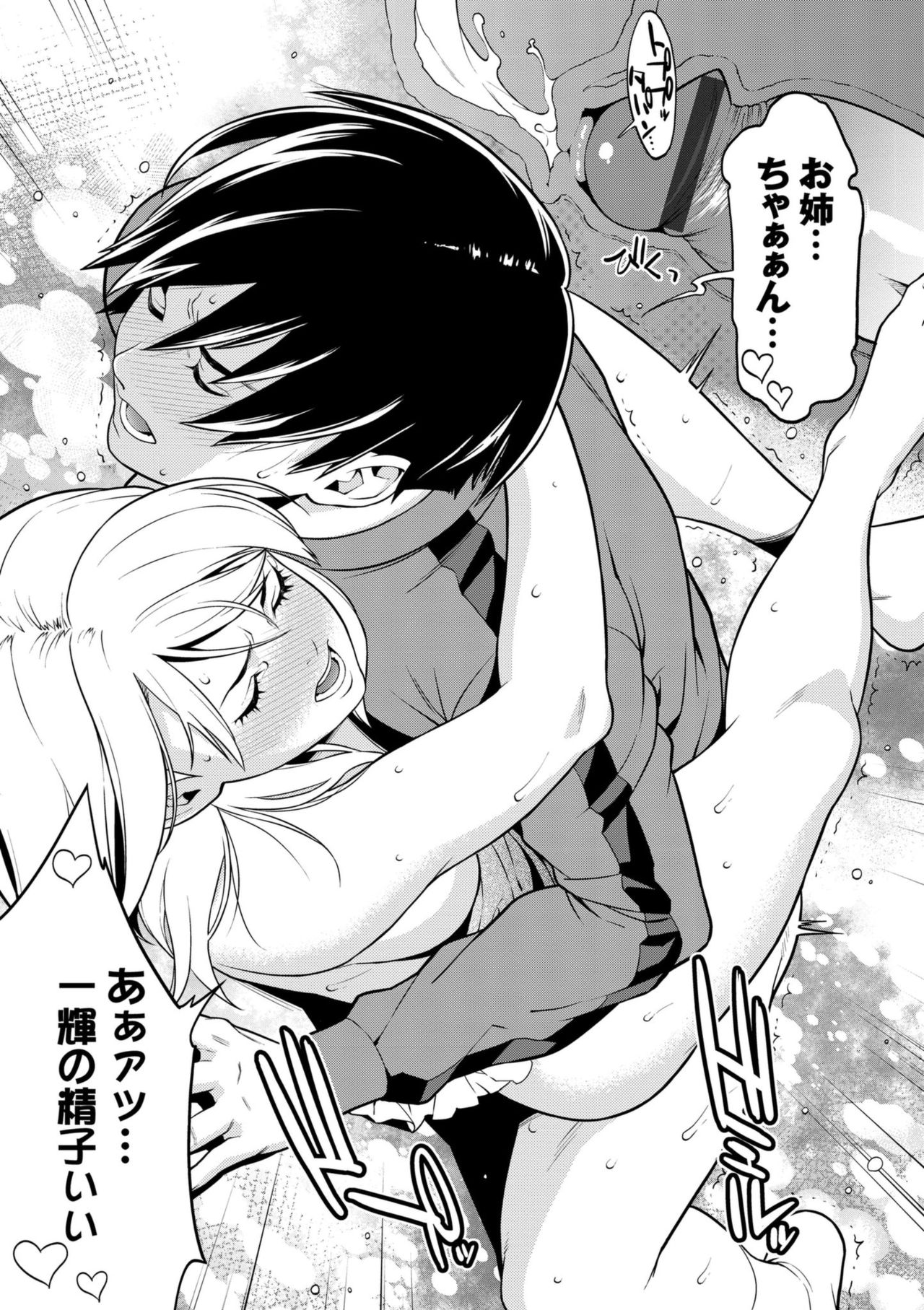 Ao no Yokubou - Page 122