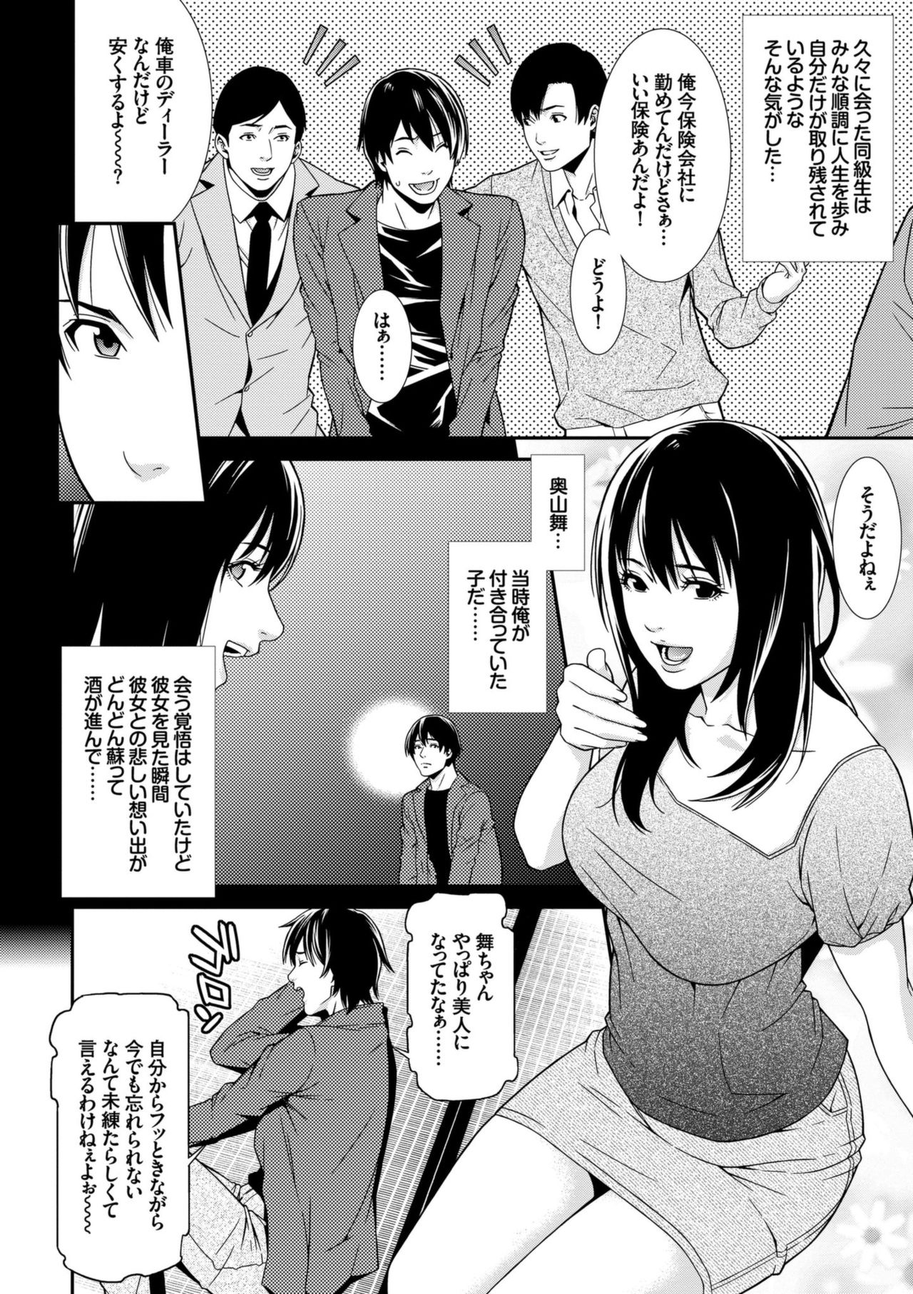 Ao no Yokubou - Page 146
