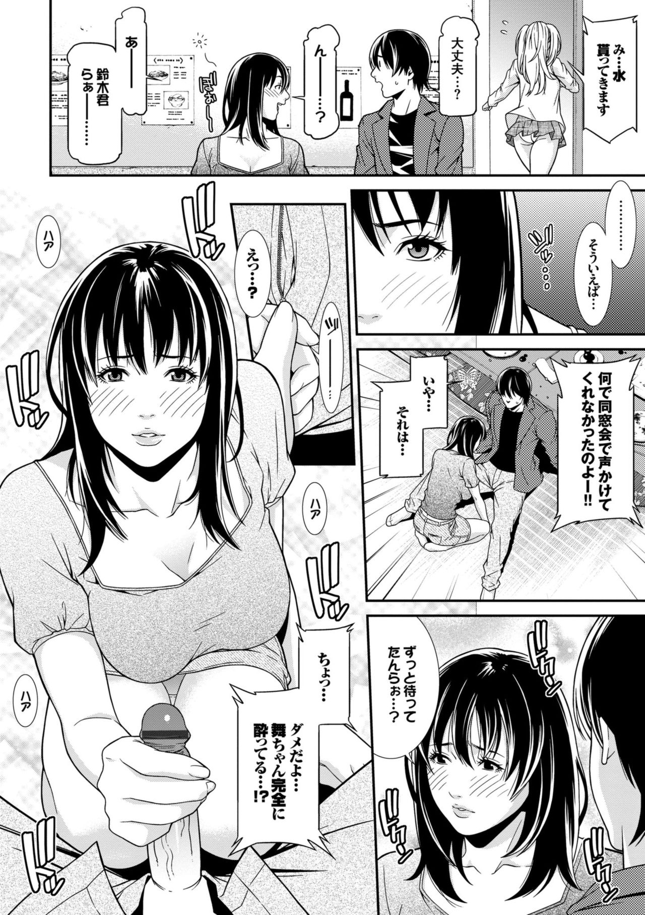 Ao no Yokubou - Page 150