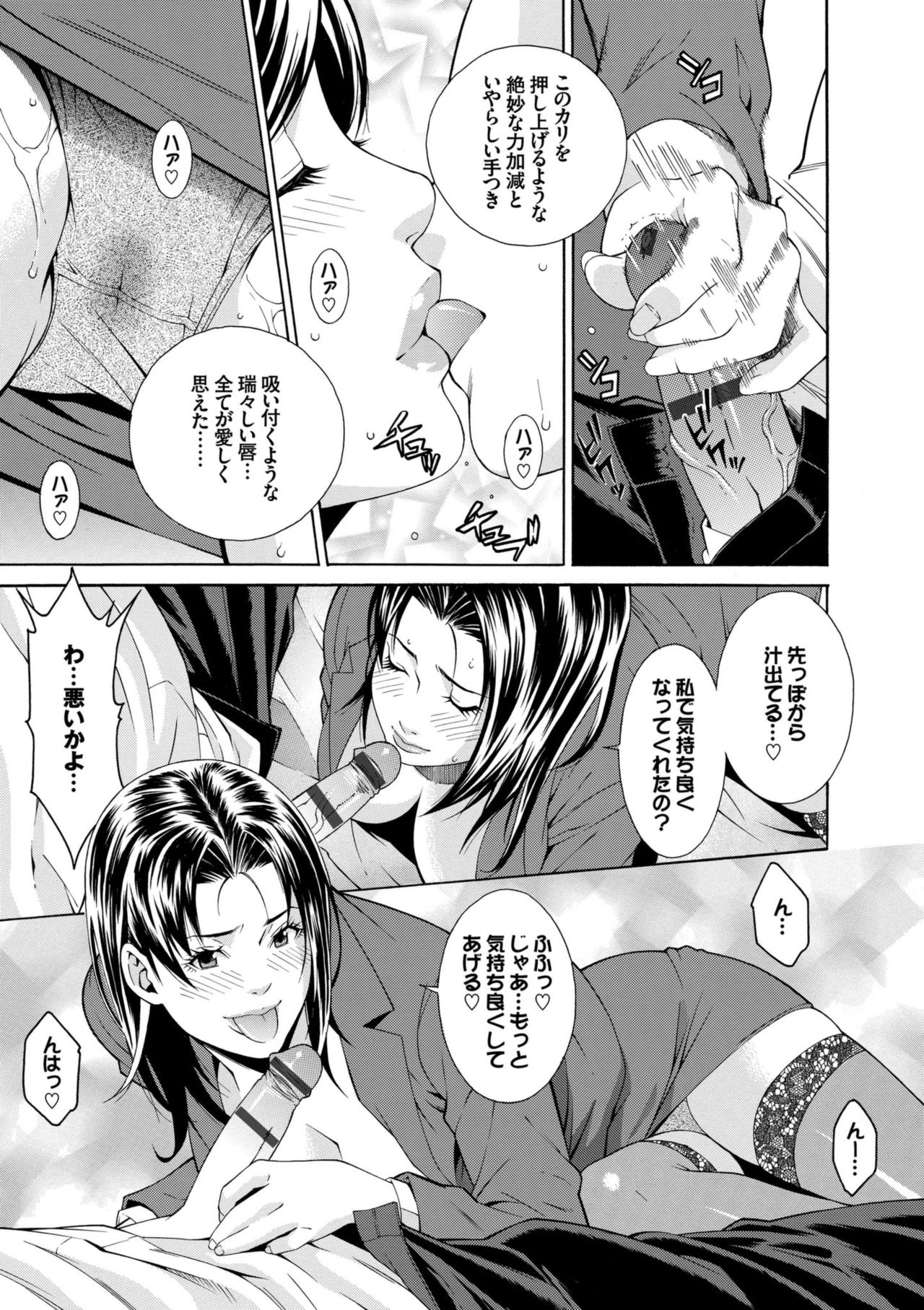 Ao no Yokubou - Page 177