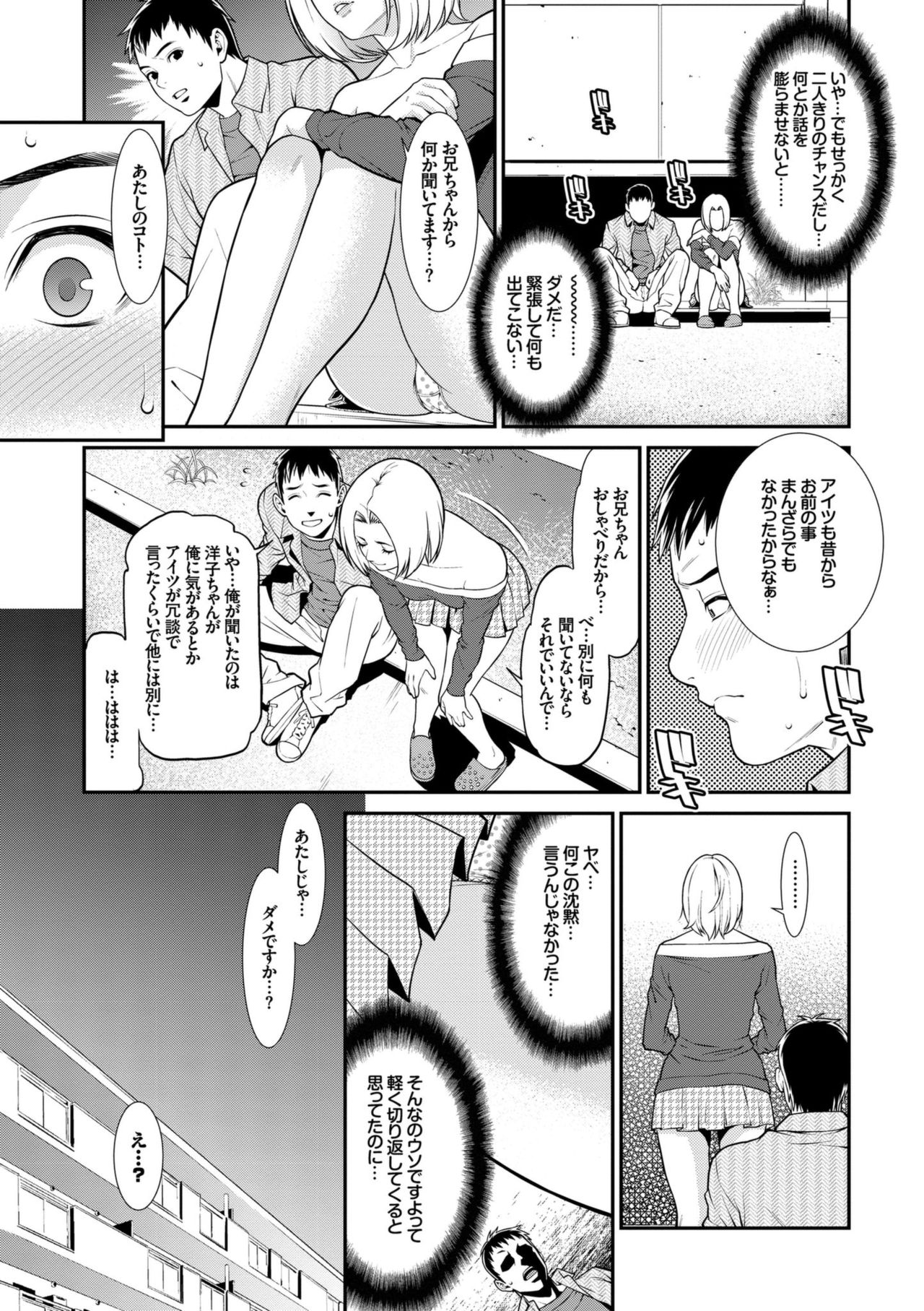 Ao no Yokubou - Page 57