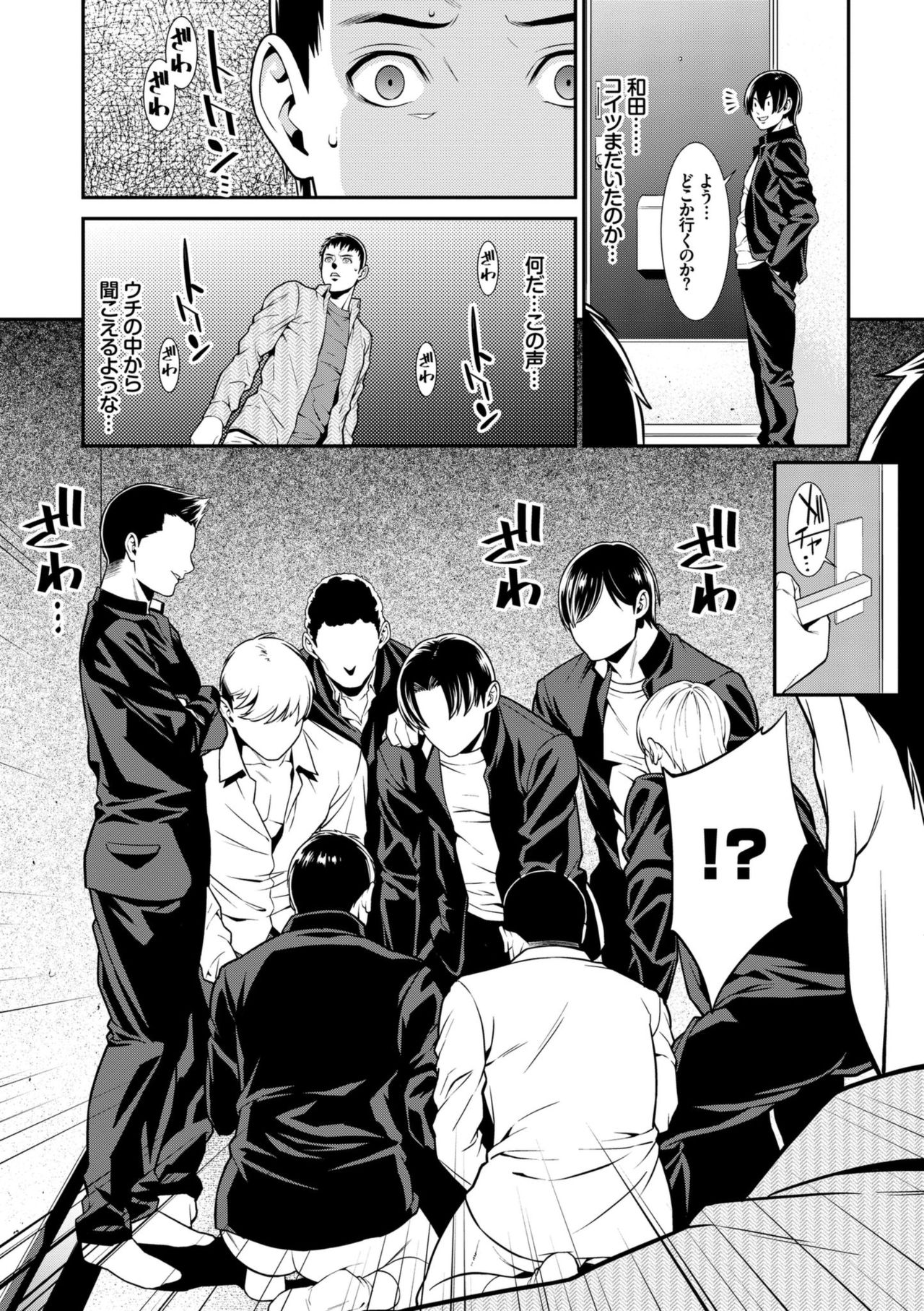 Ao no Yokubou - Page 65