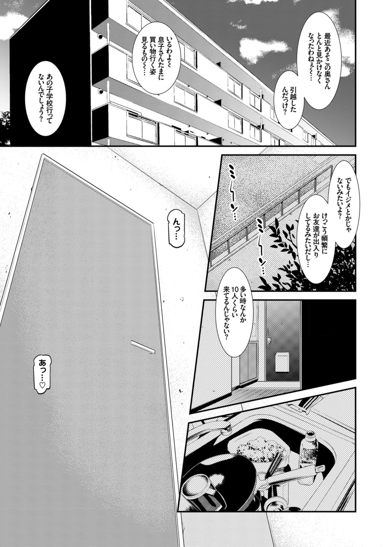 Ao no Yokubou - Page 75