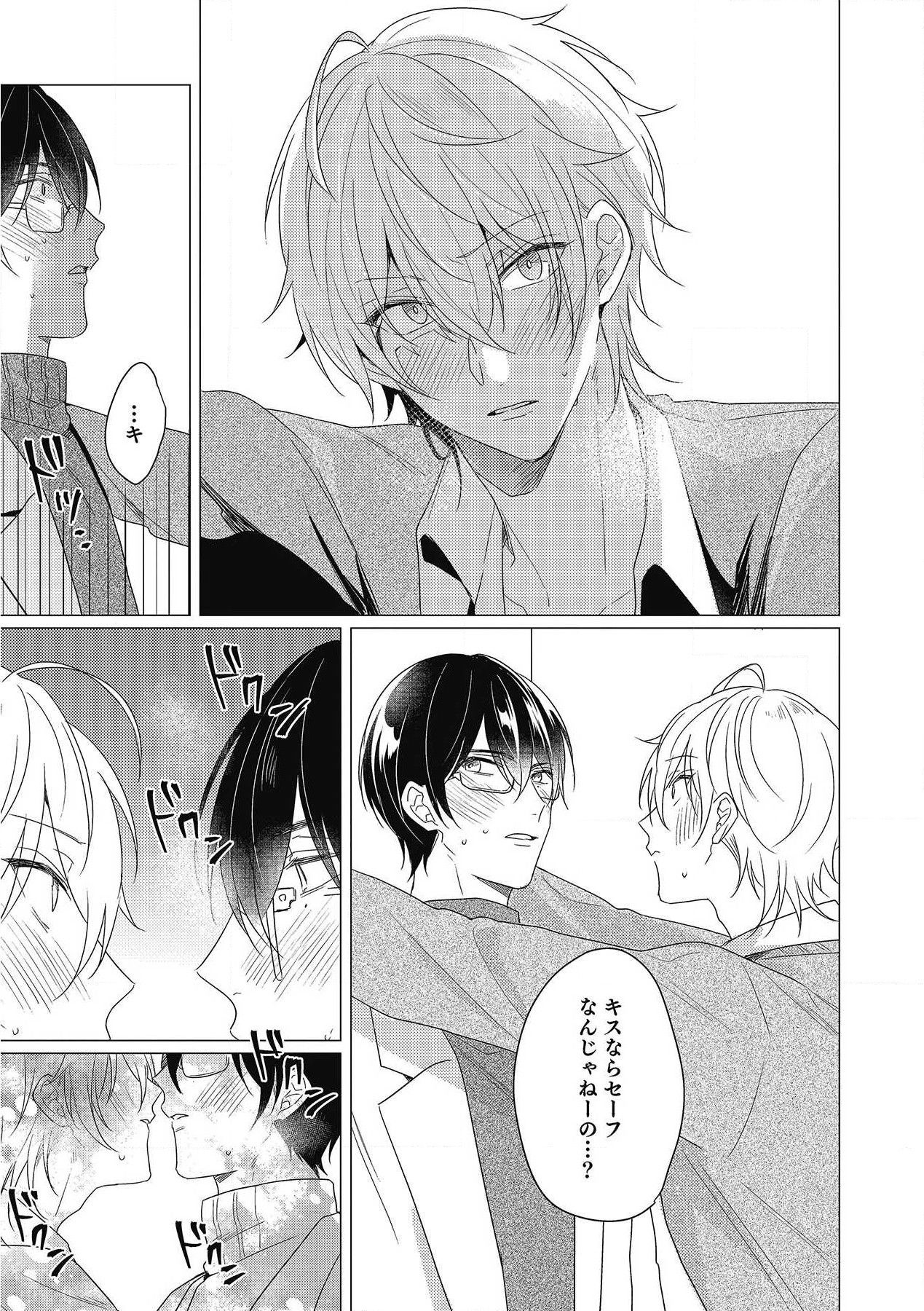 Moushinteki Cherry - Page 139