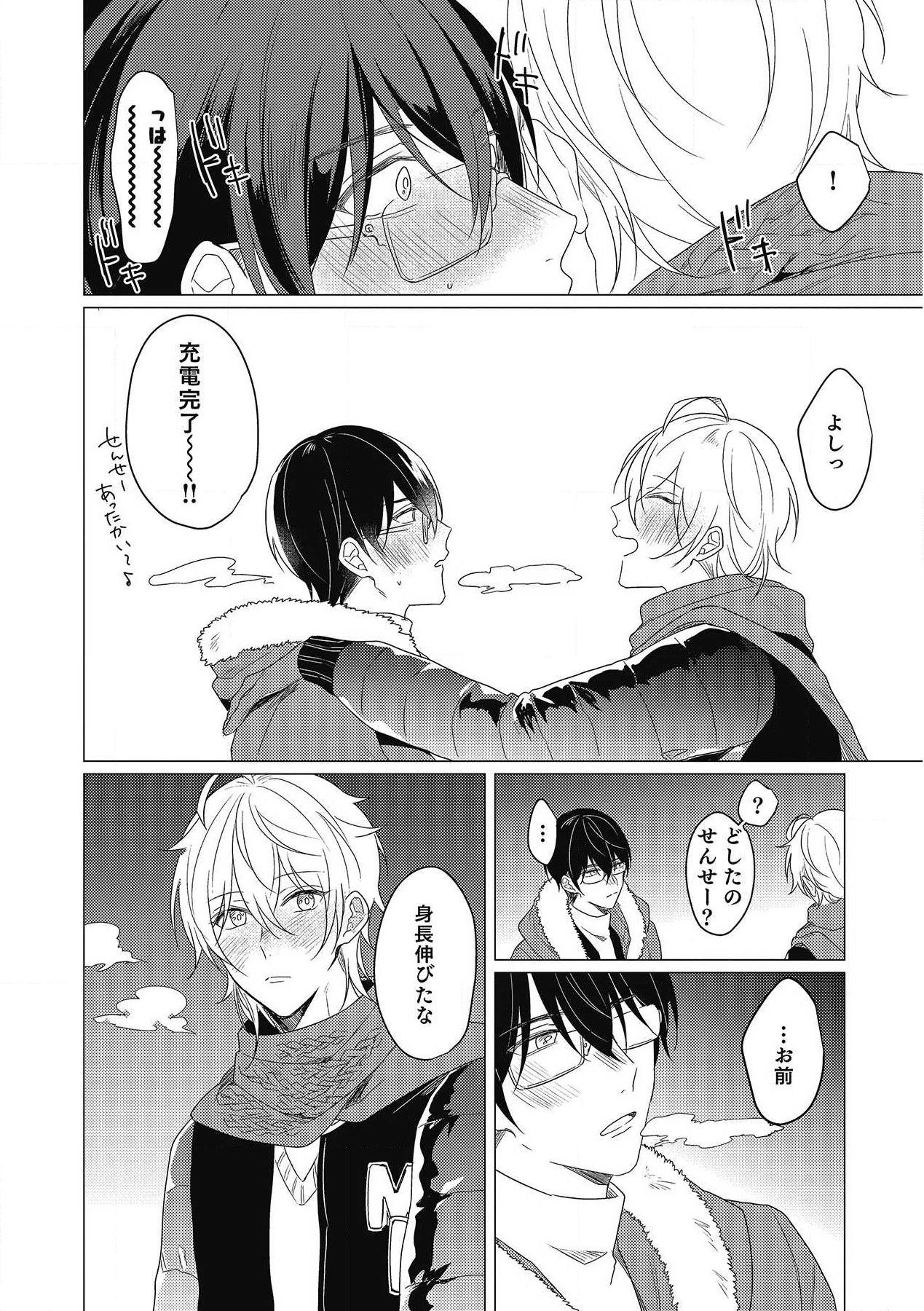 Moushinteki Cherry - Page 148